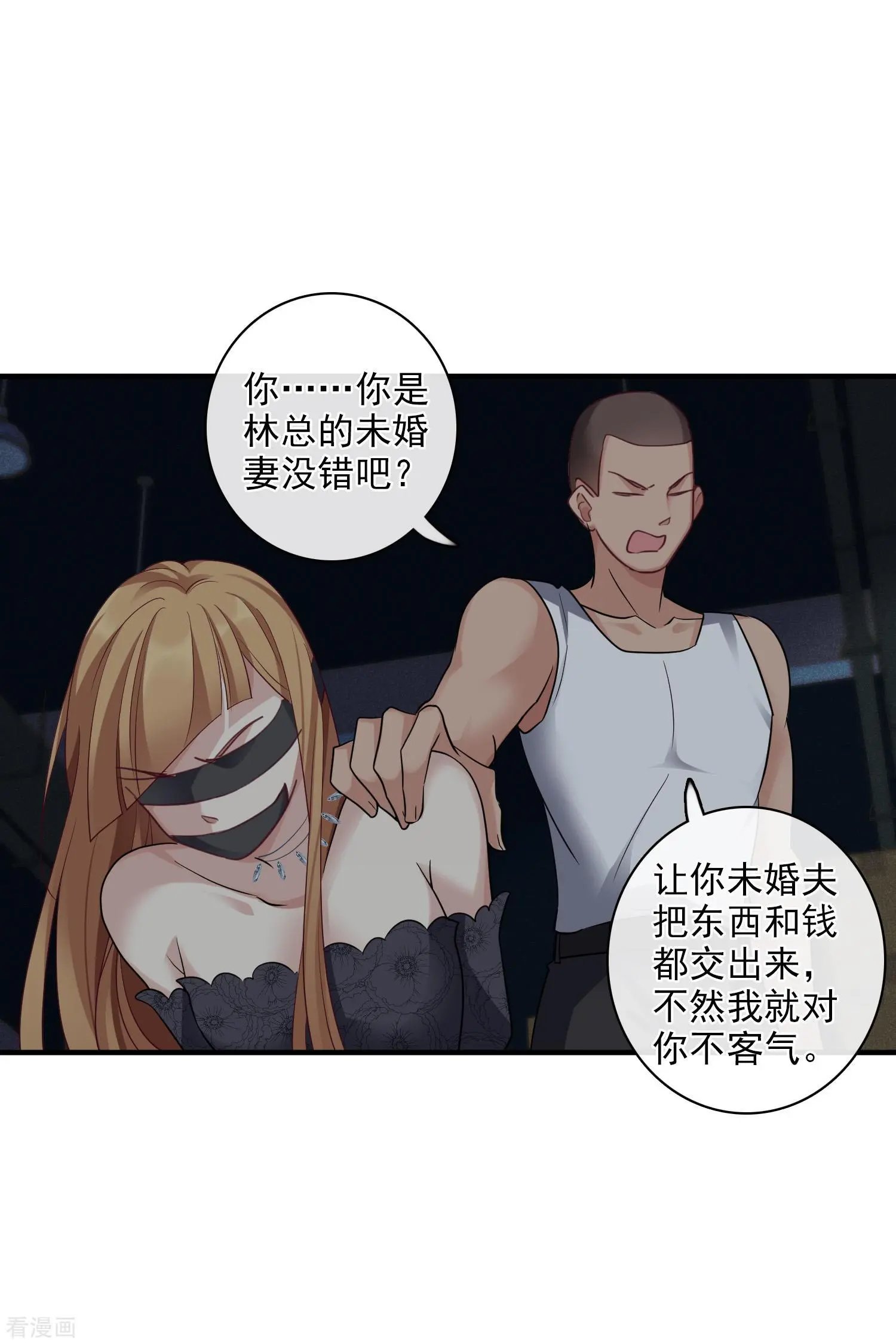 第69话2 追踪