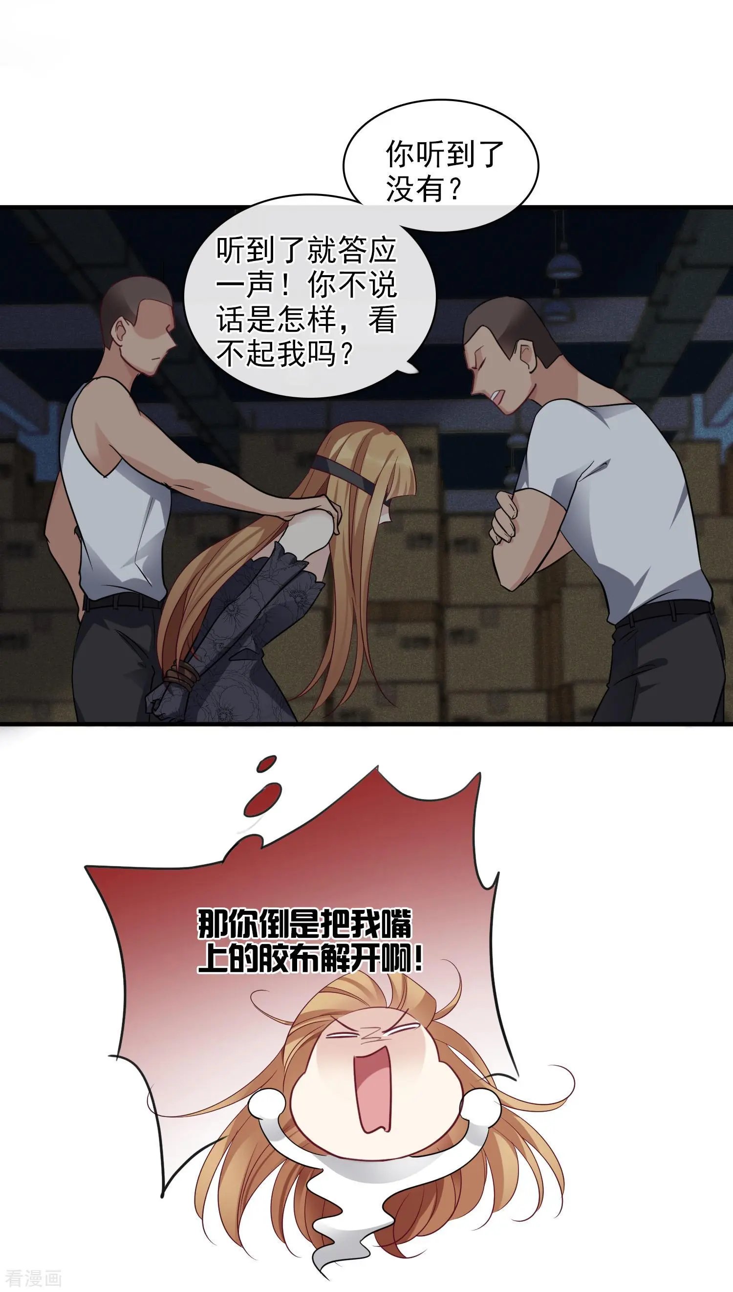 第69话2 追踪