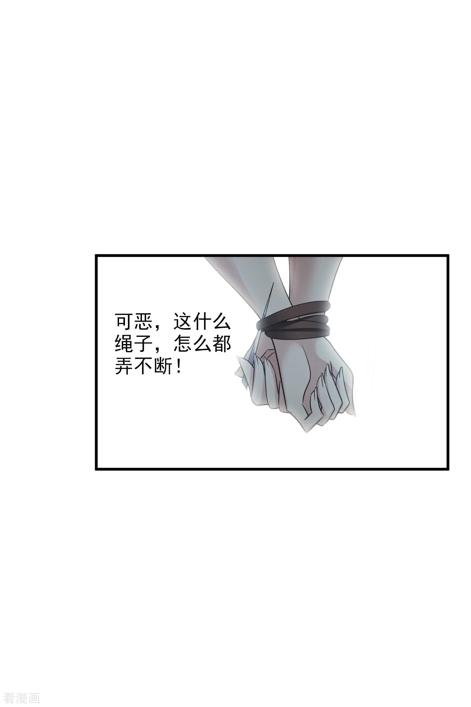 第69话2 追踪