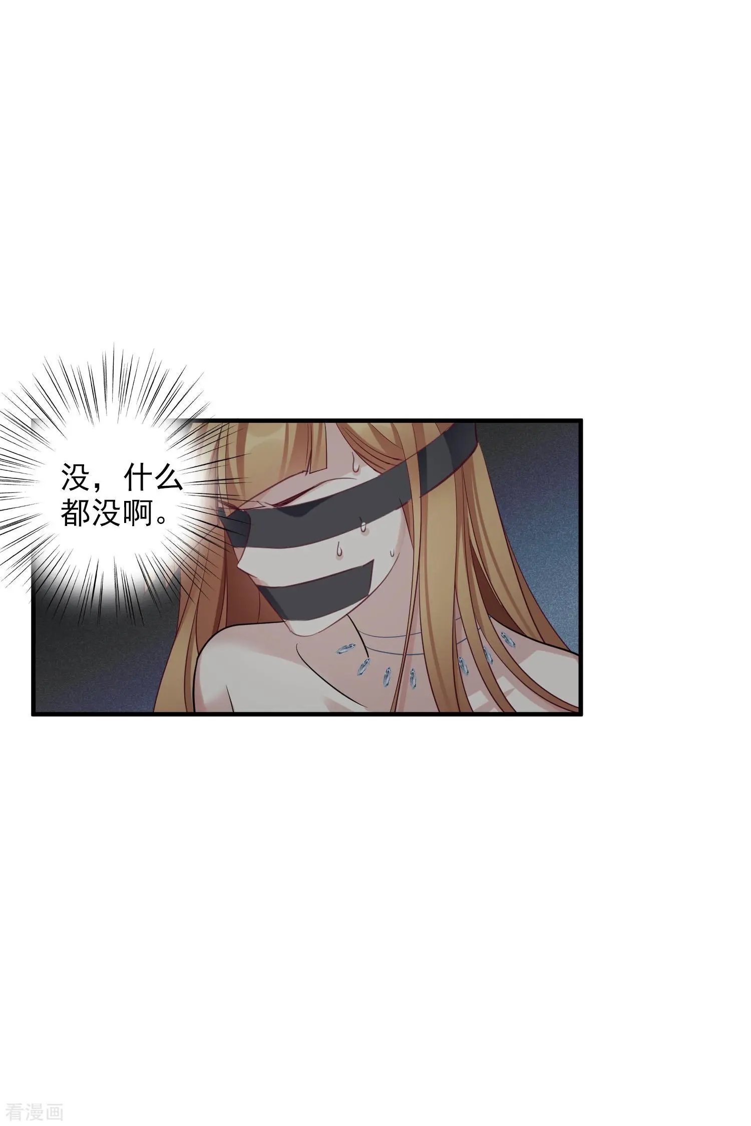 第69话2 追踪