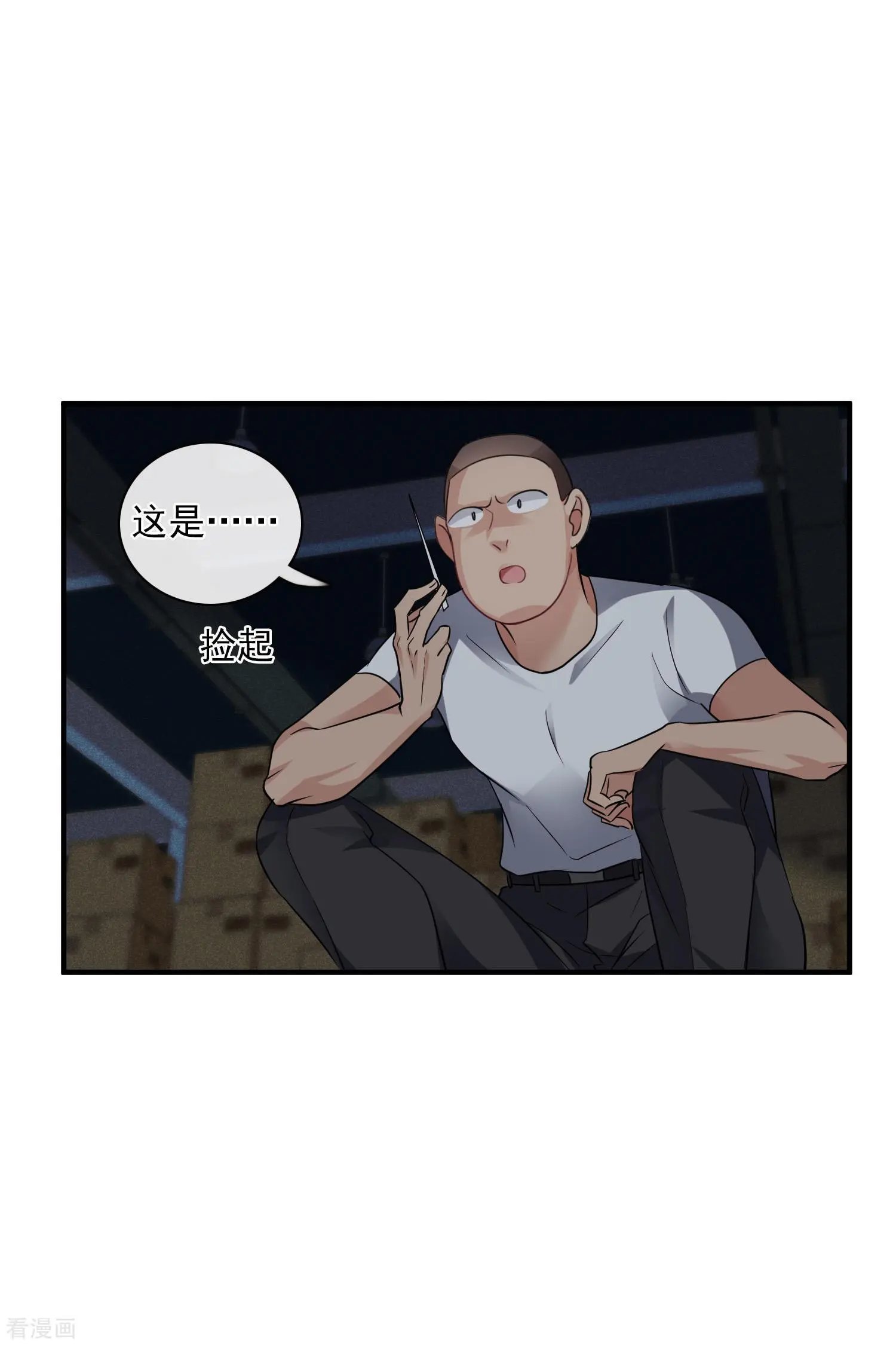 第69话2 追踪