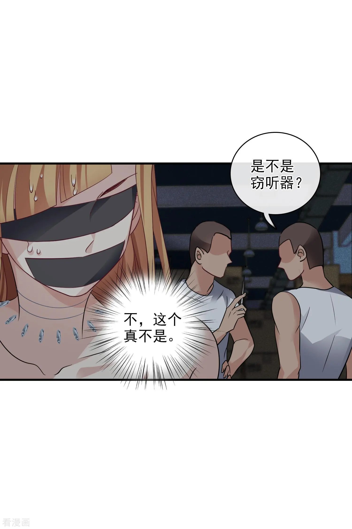 第69话2 追踪