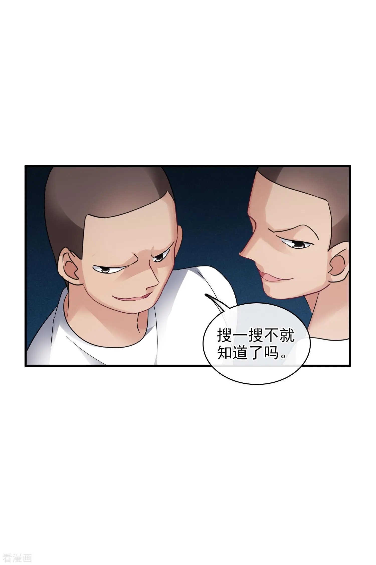 第69话2 追踪