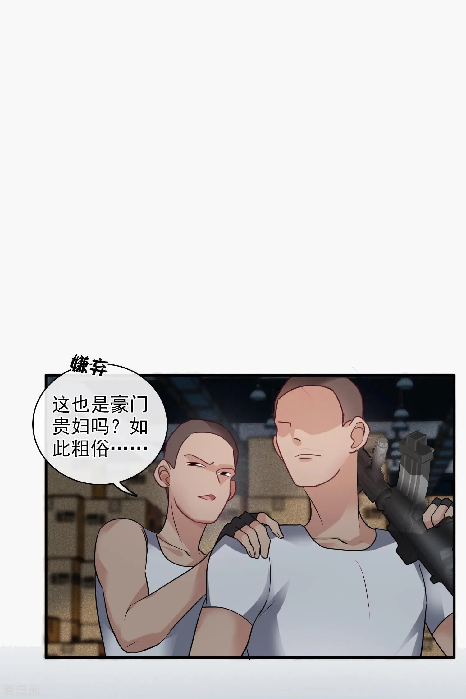 第70话1 肖鸣警官