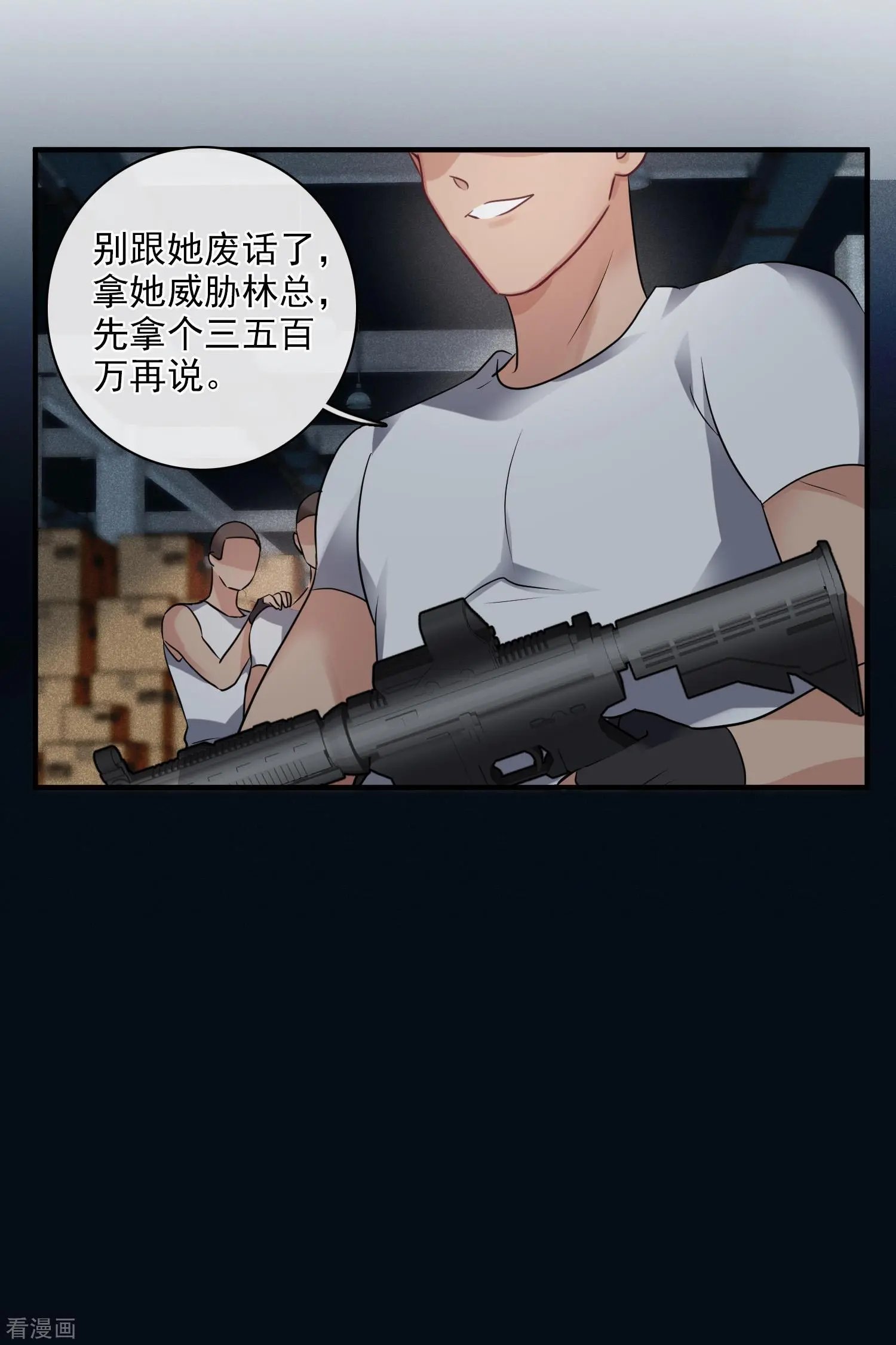 第70话1 肖鸣警官