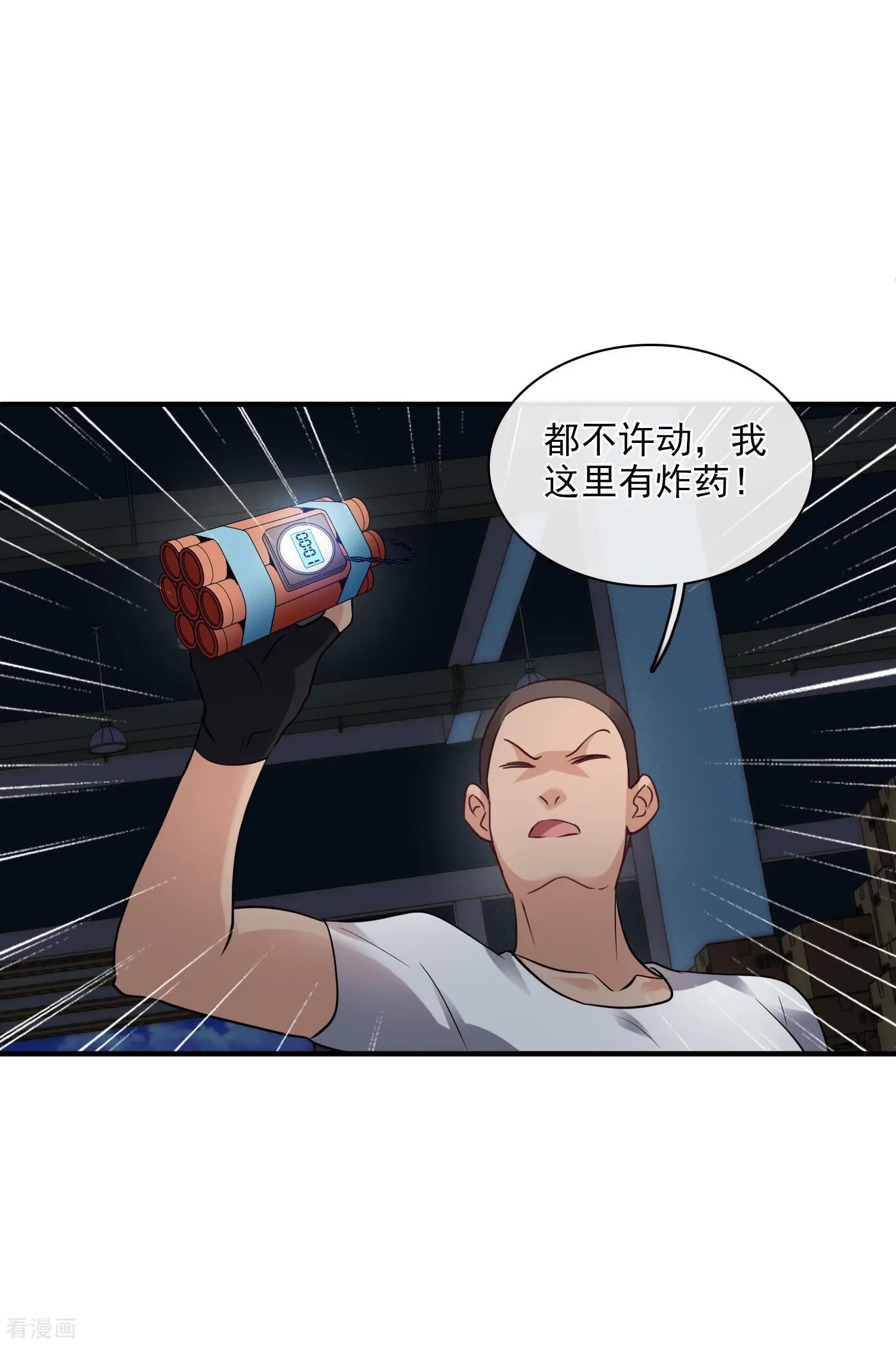 第70话1 肖鸣警官