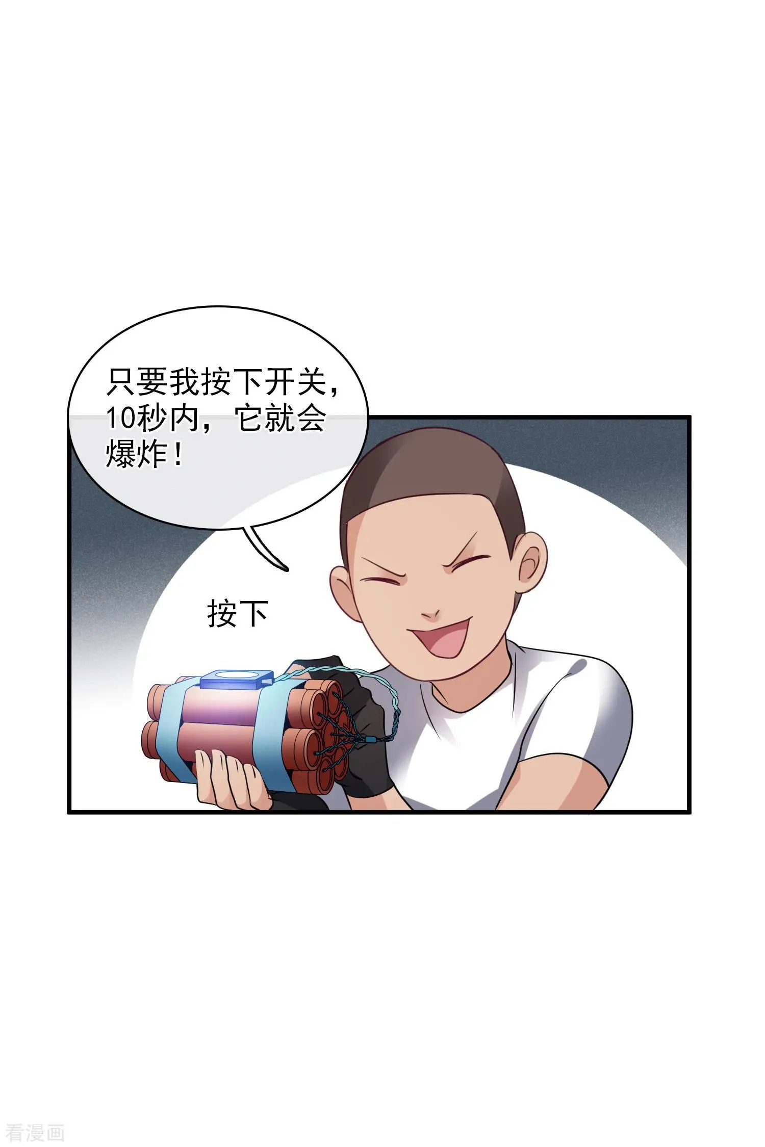 第70话1 肖鸣警官