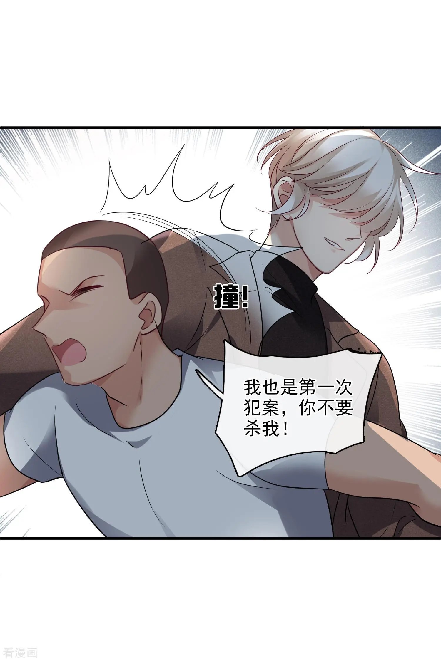 第70话1 肖鸣警官