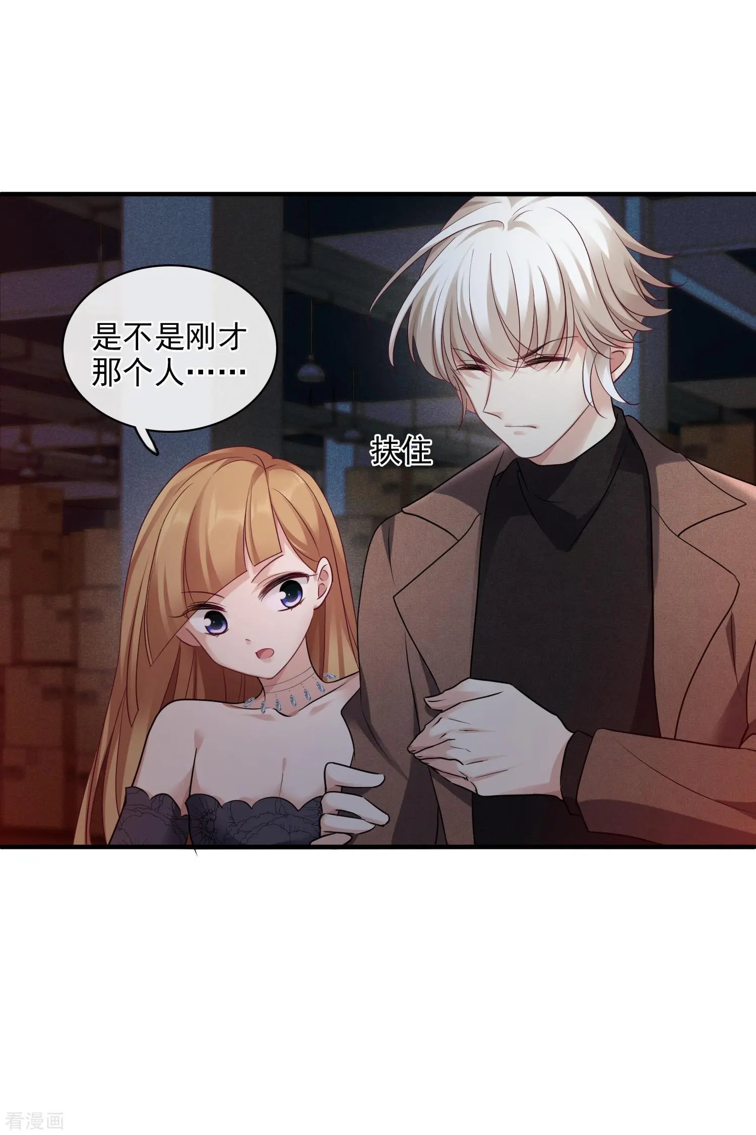 第70话1 肖鸣警官