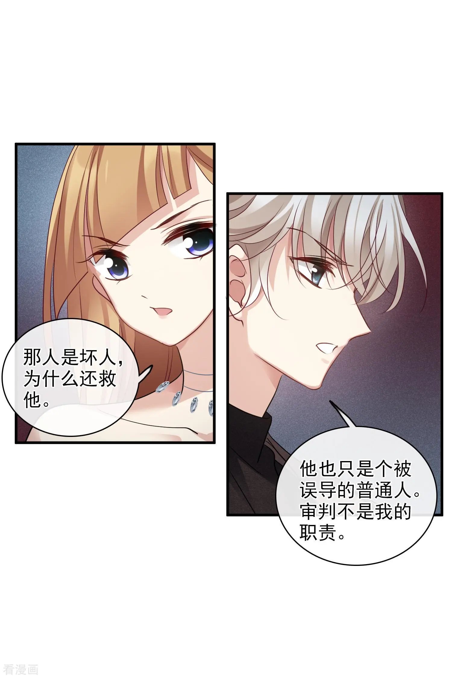 第70话2 肖鸣警官