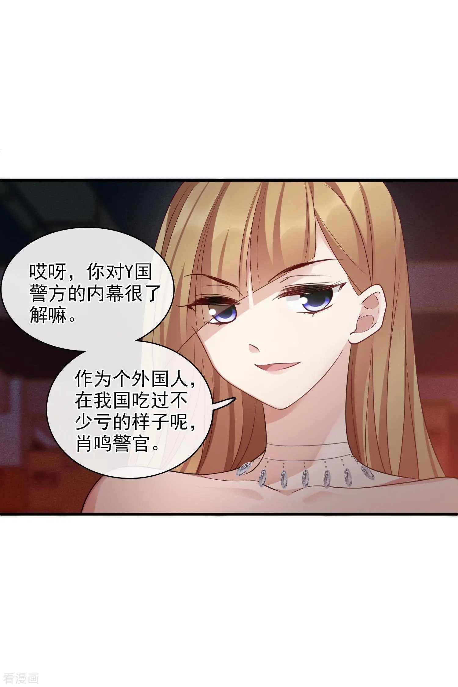 第70话2 肖鸣警官