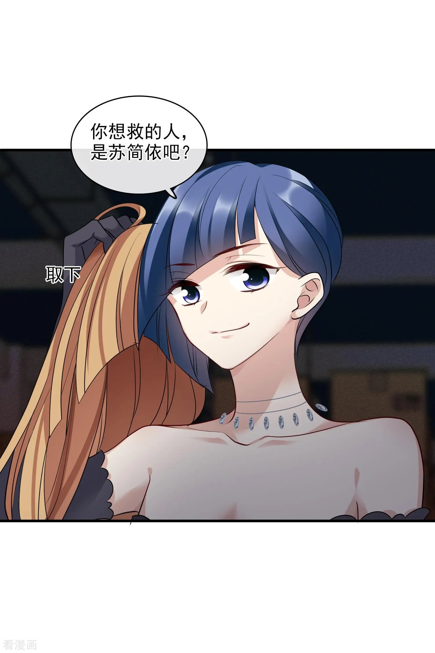 第70话2 肖鸣警官
