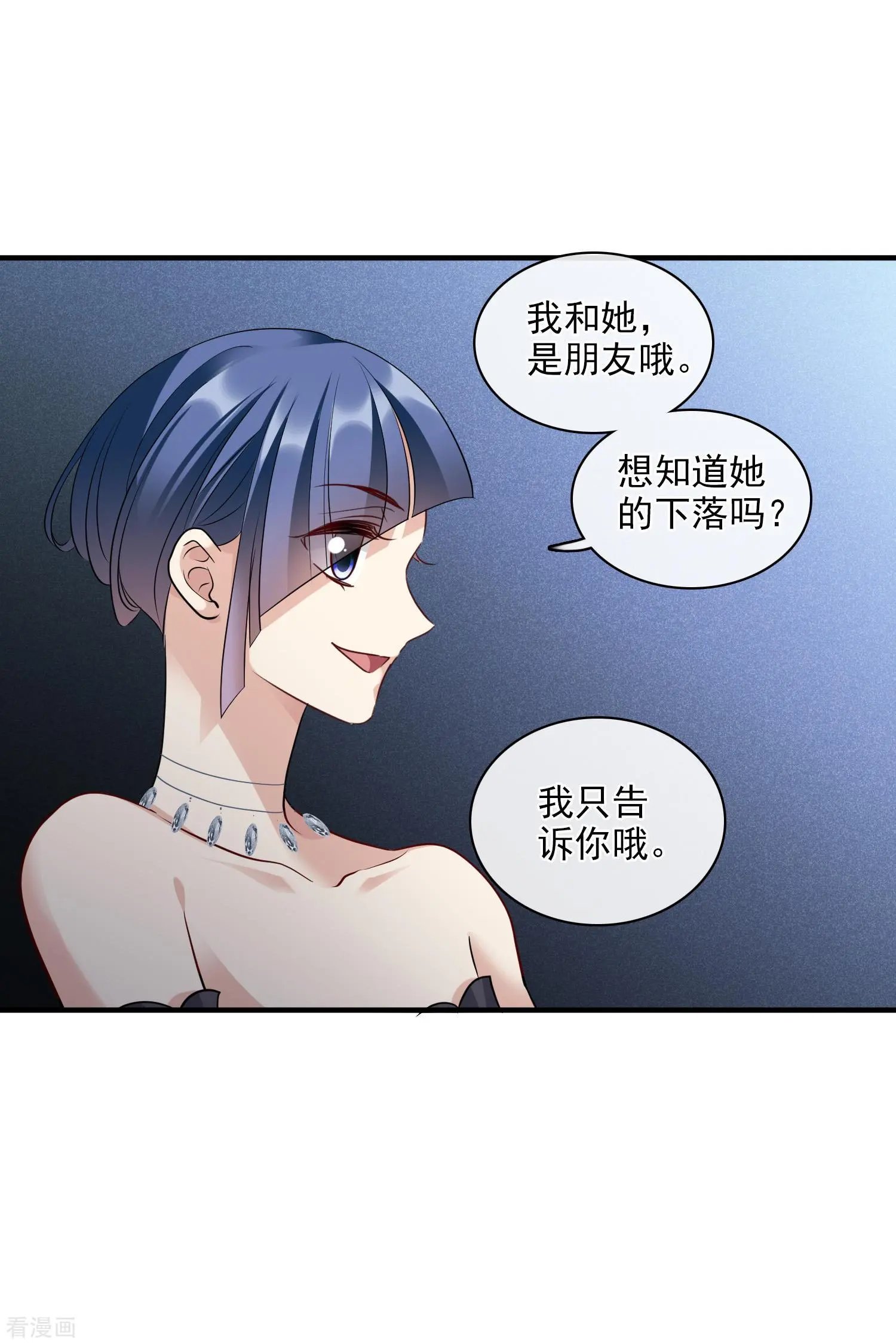 第70话2 肖鸣警官