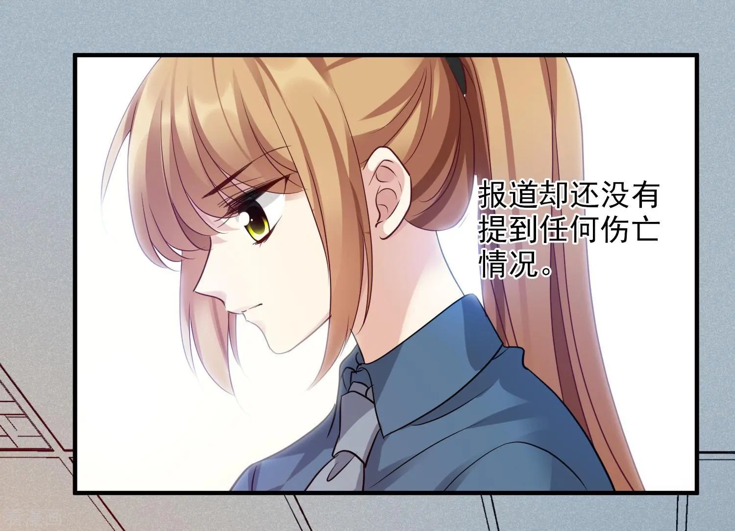 第70话2 肖鸣警官