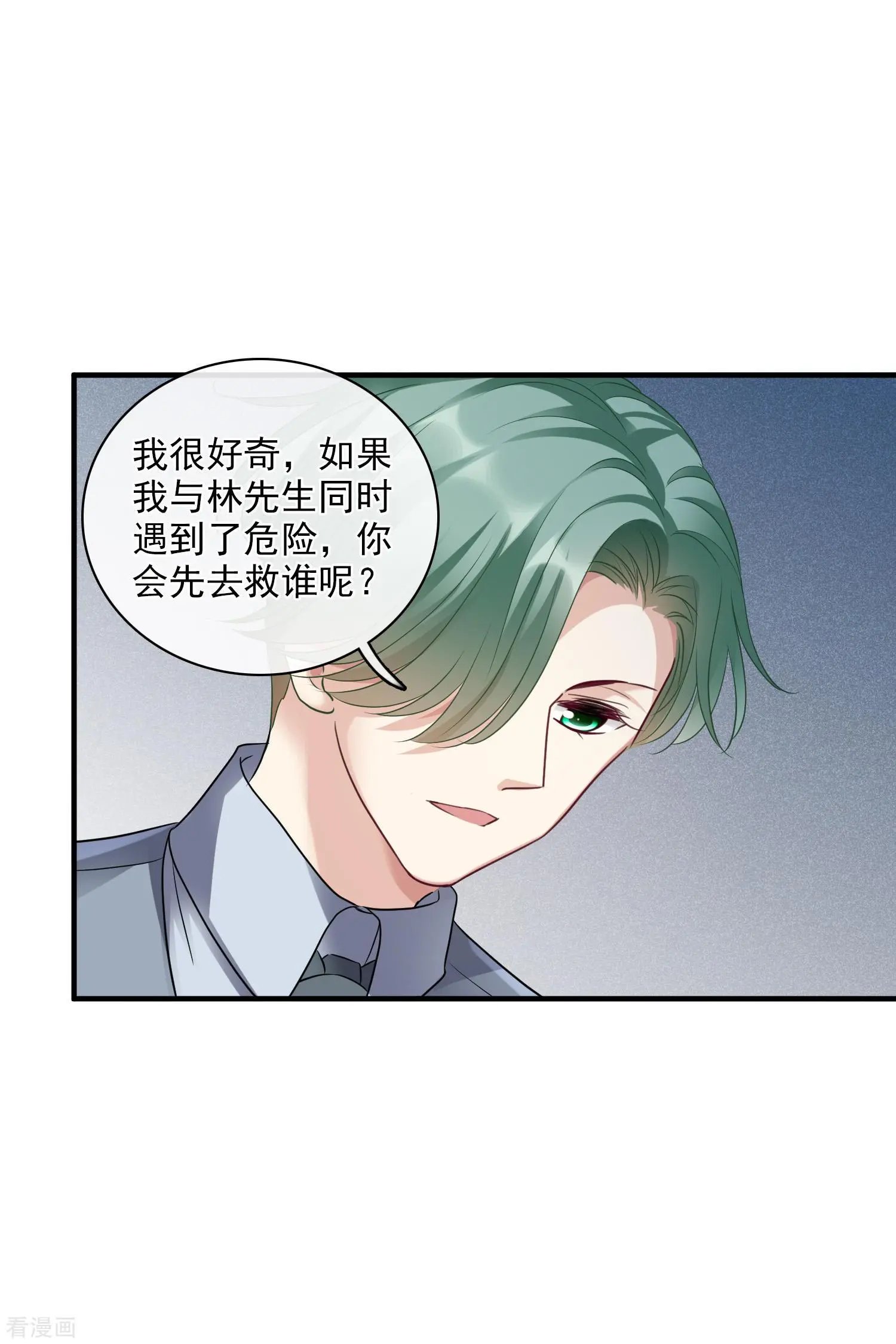 第70话2 肖鸣警官