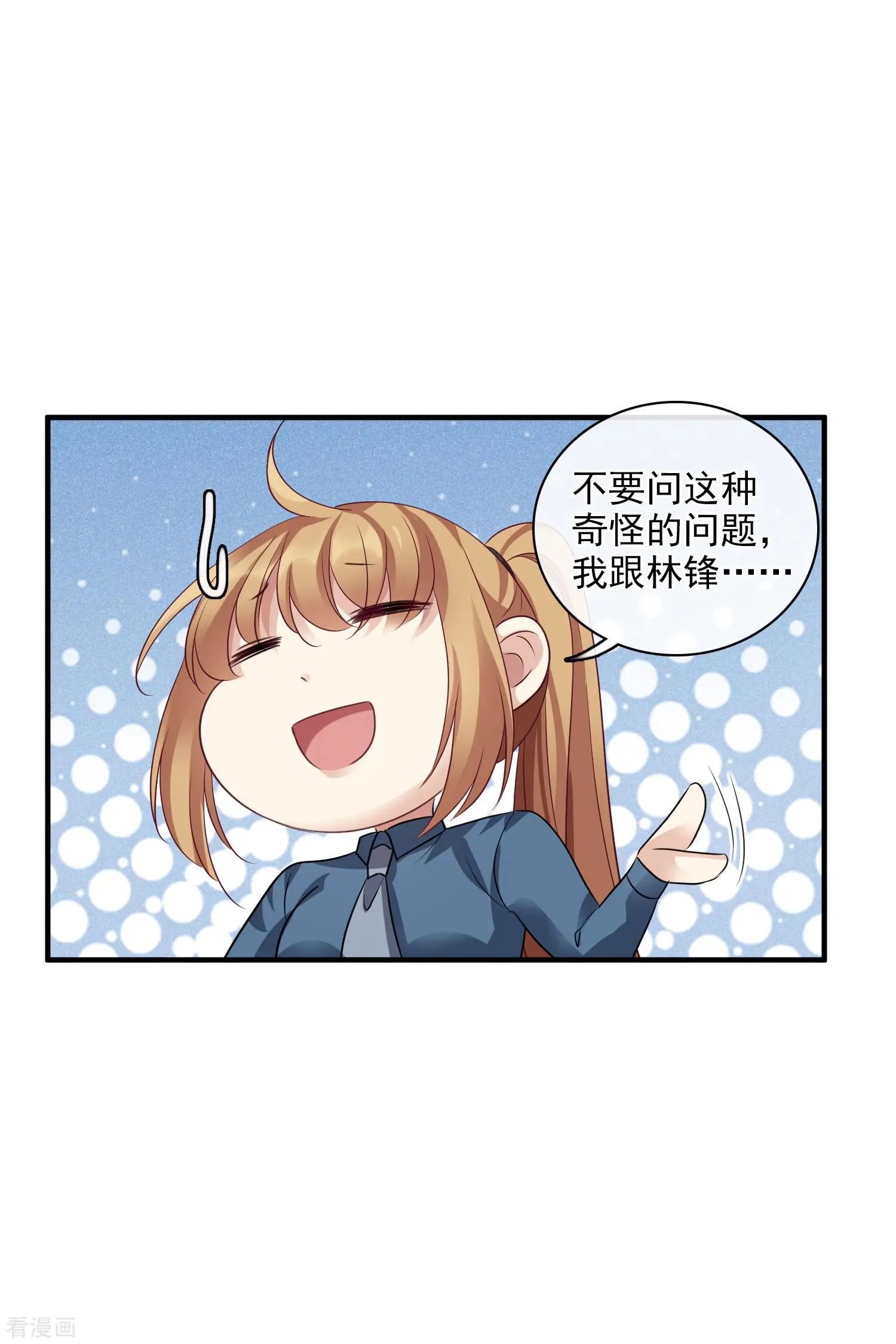 第70话2 肖鸣警官