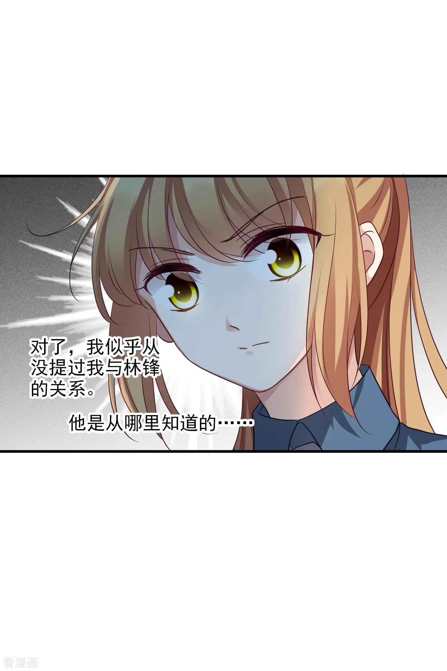 第70话2 肖鸣警官