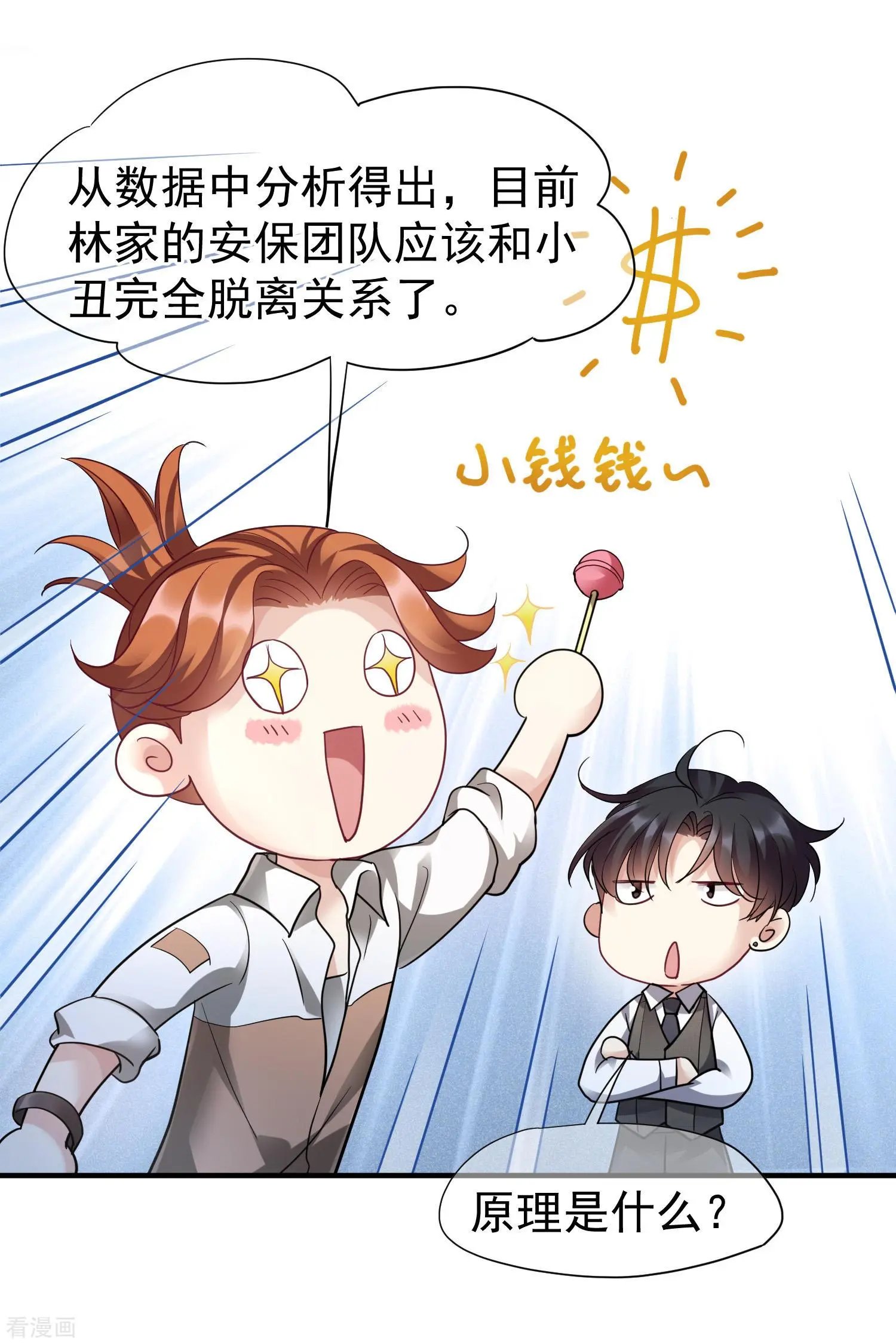 第71话1 黎叔