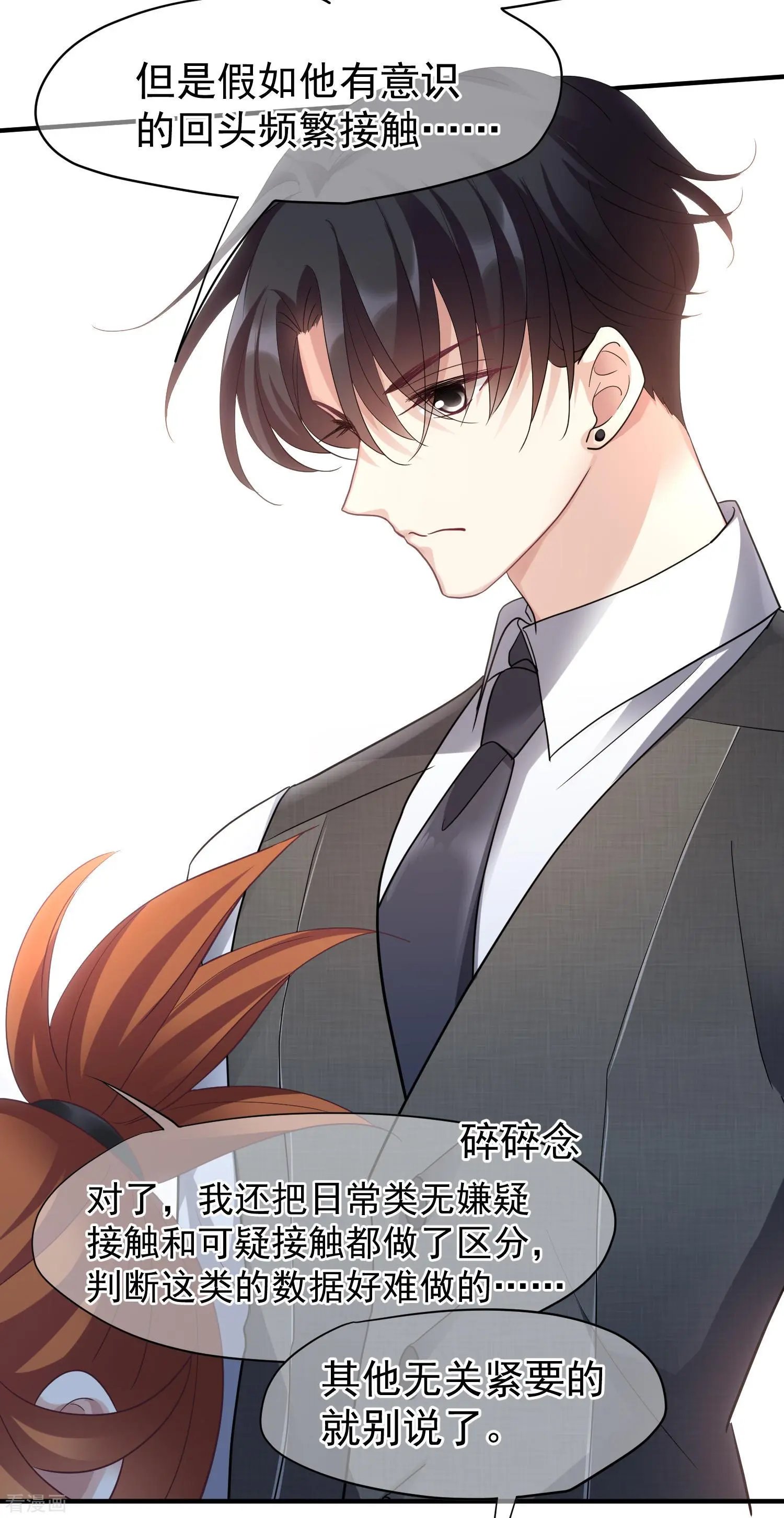 第71话1 黎叔