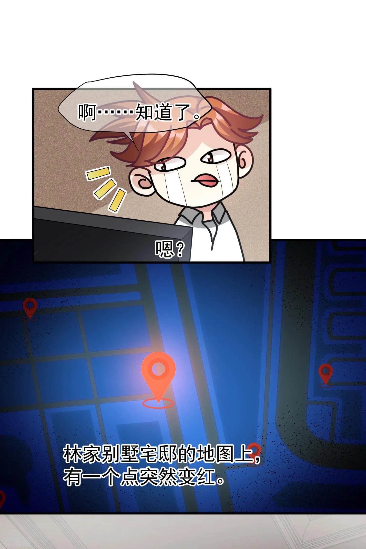 第71话1 黎叔