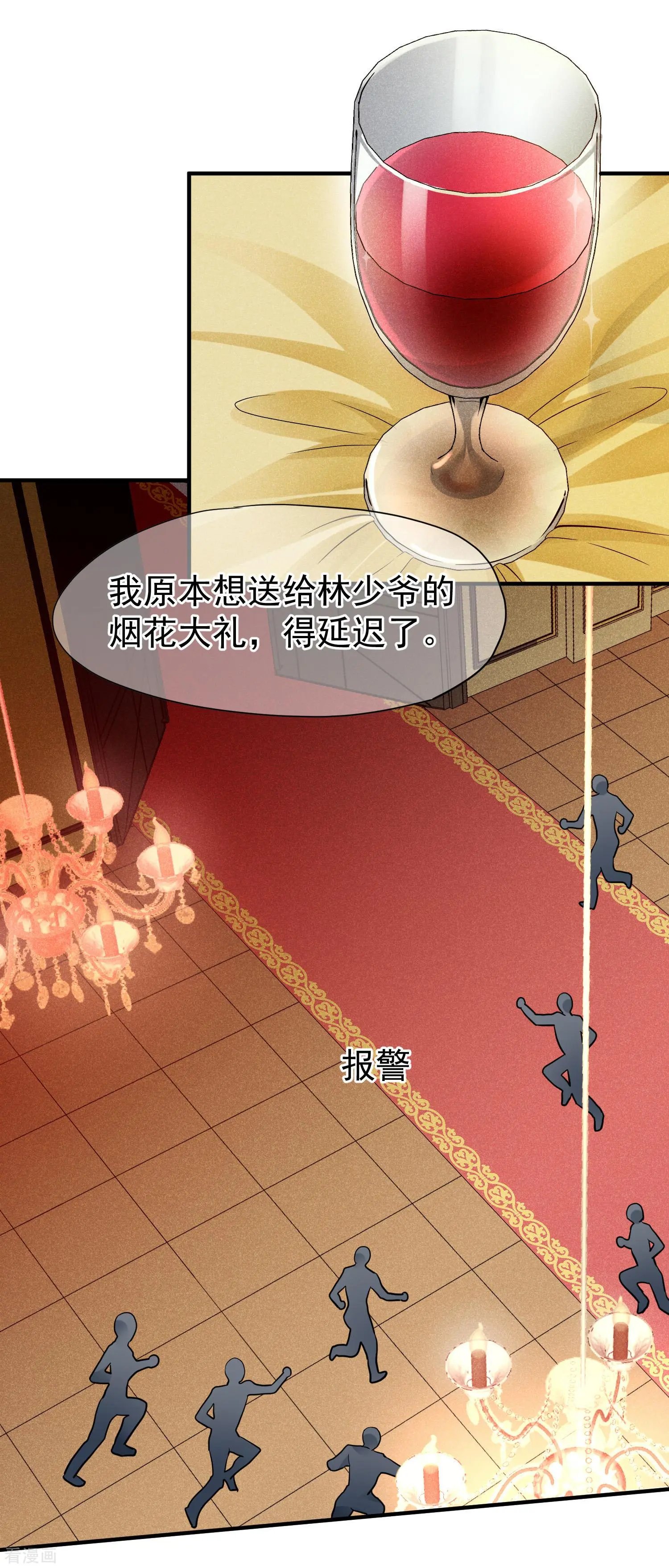 第71话1 黎叔