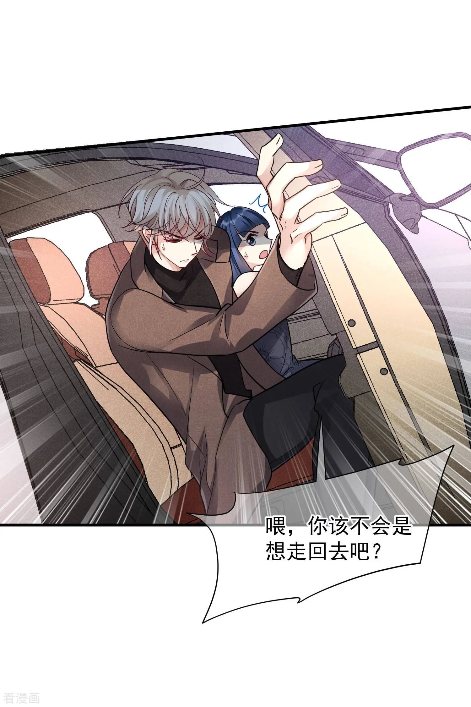 第71话2 黎叔
