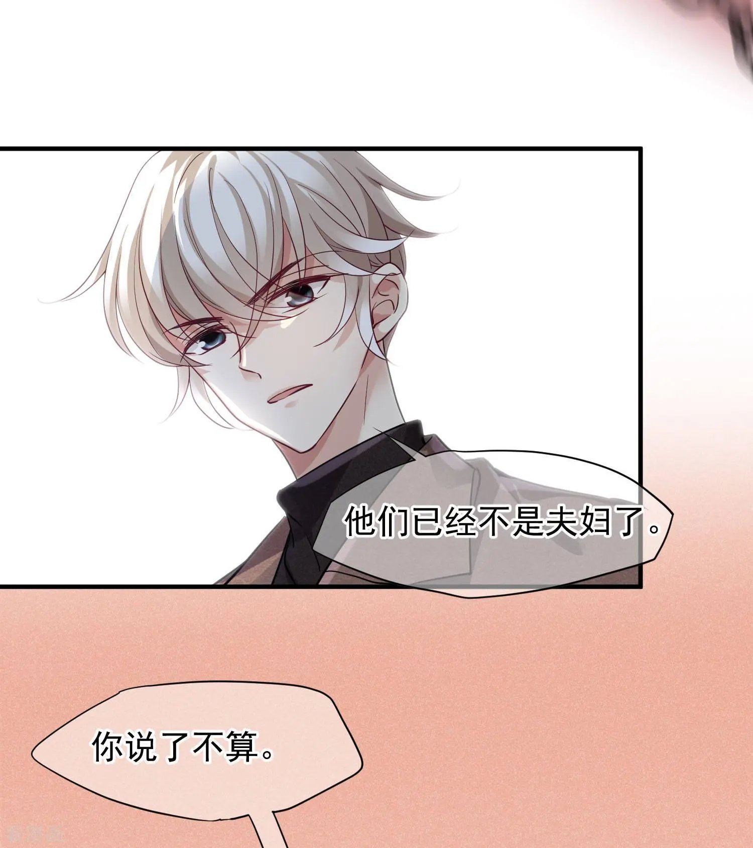 第71话2 黎叔