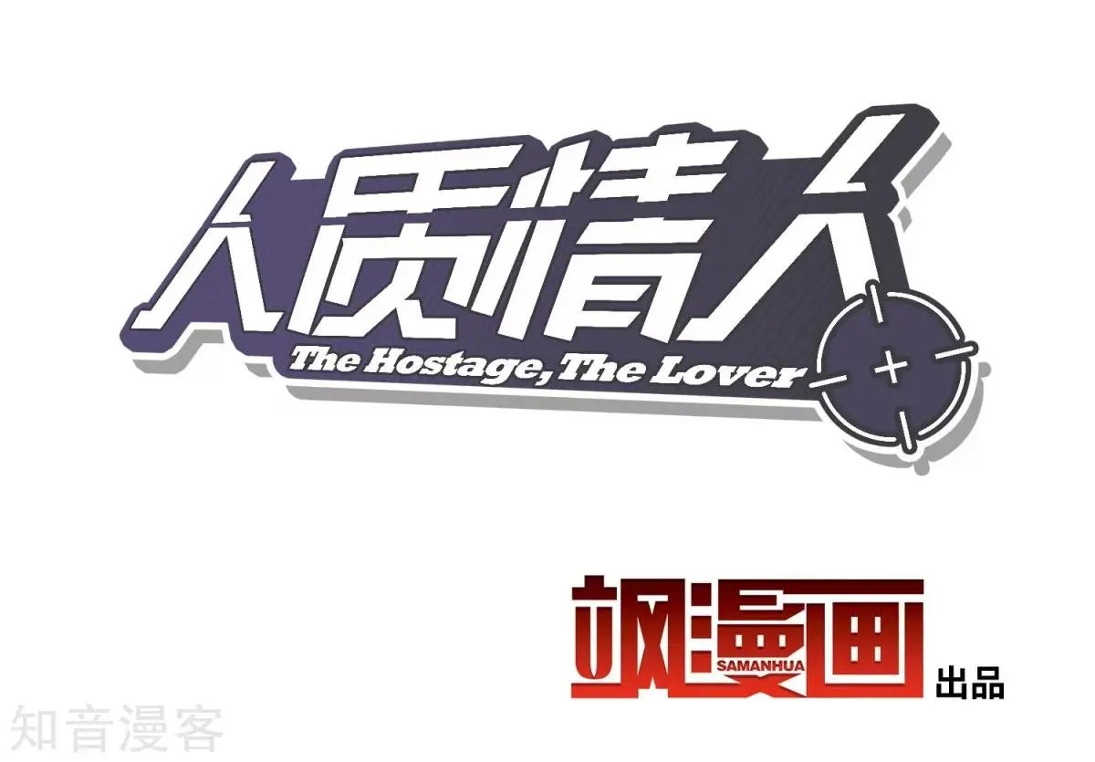 第10话1 乞求留下的白惠香