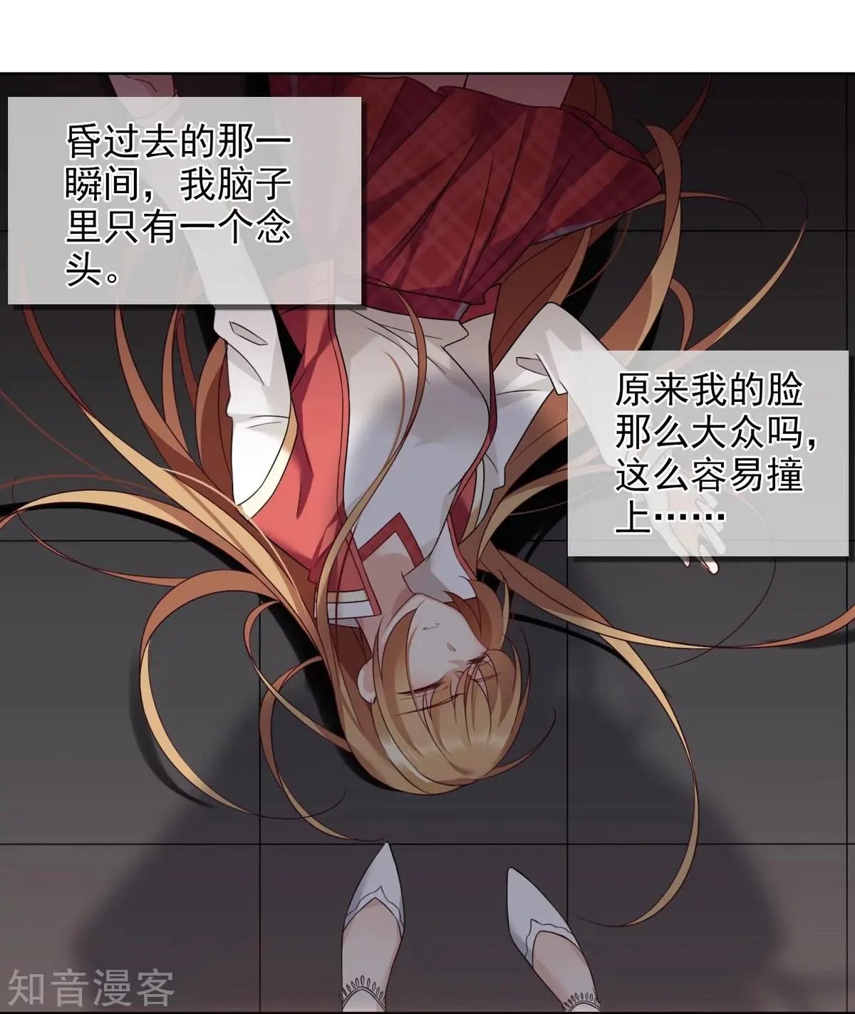第10话1 乞求留下的白惠香