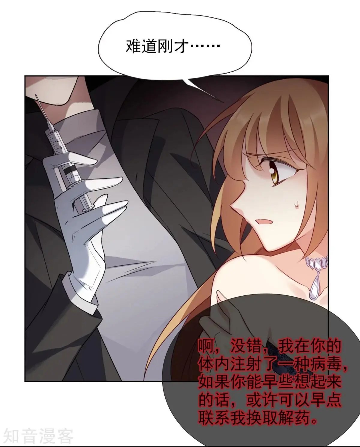 第10话1 乞求留下的白惠香