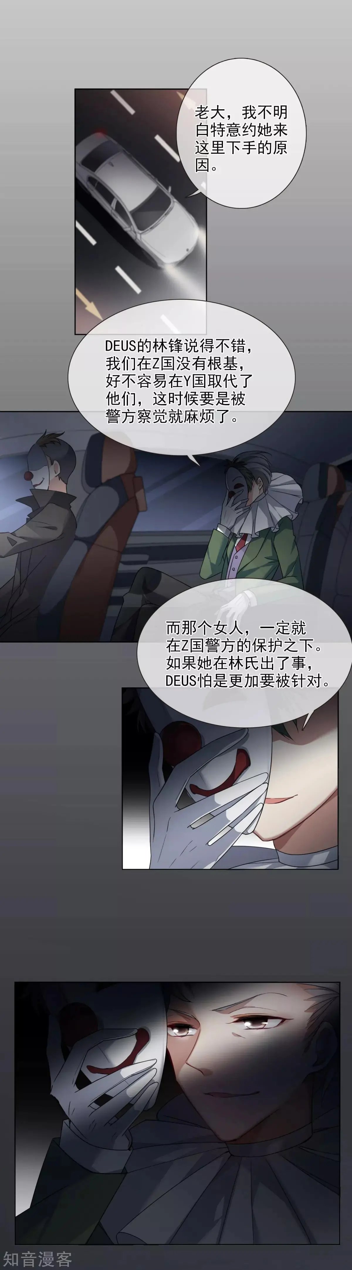 第10话1 乞求留下的白惠香