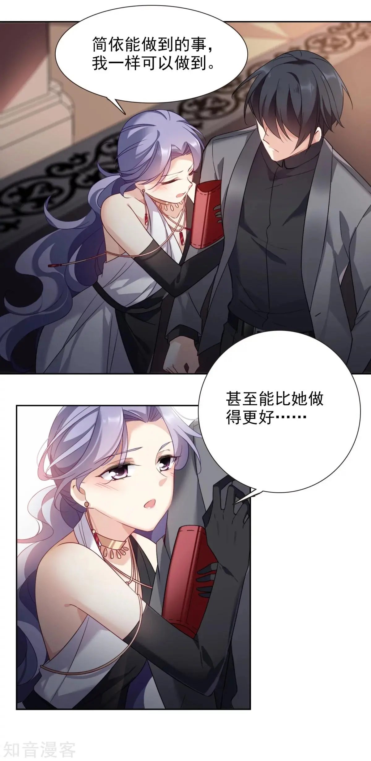第10话1 乞求留下的白惠香
