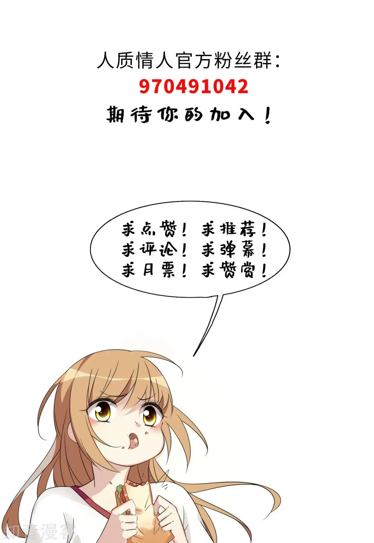 第10话1 乞求留下的白惠香