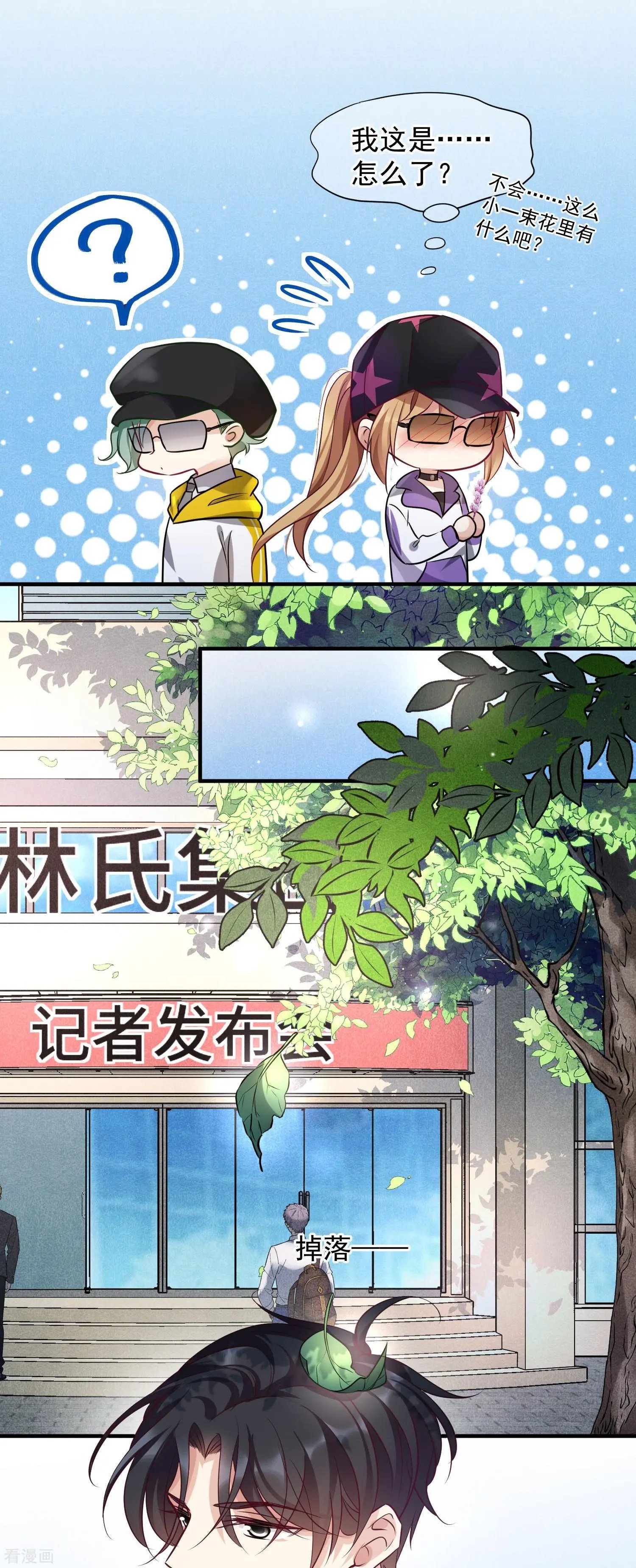 第73话1 竞选