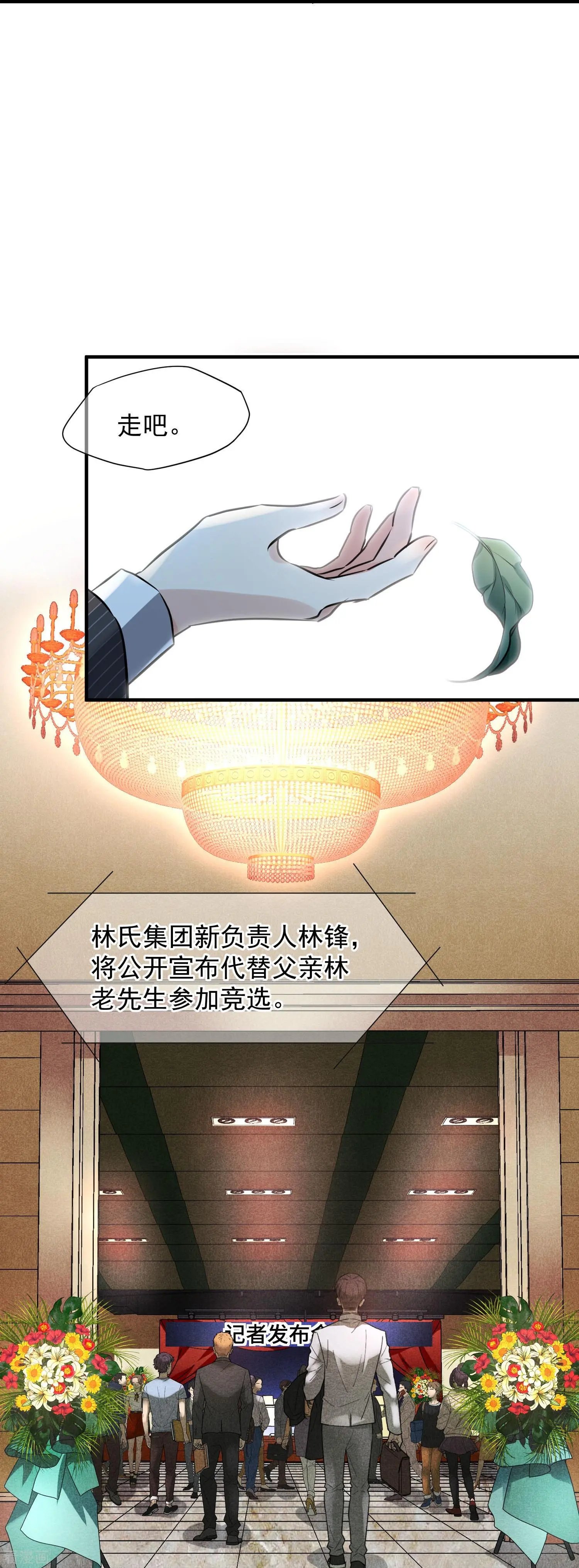 第73话1 竞选