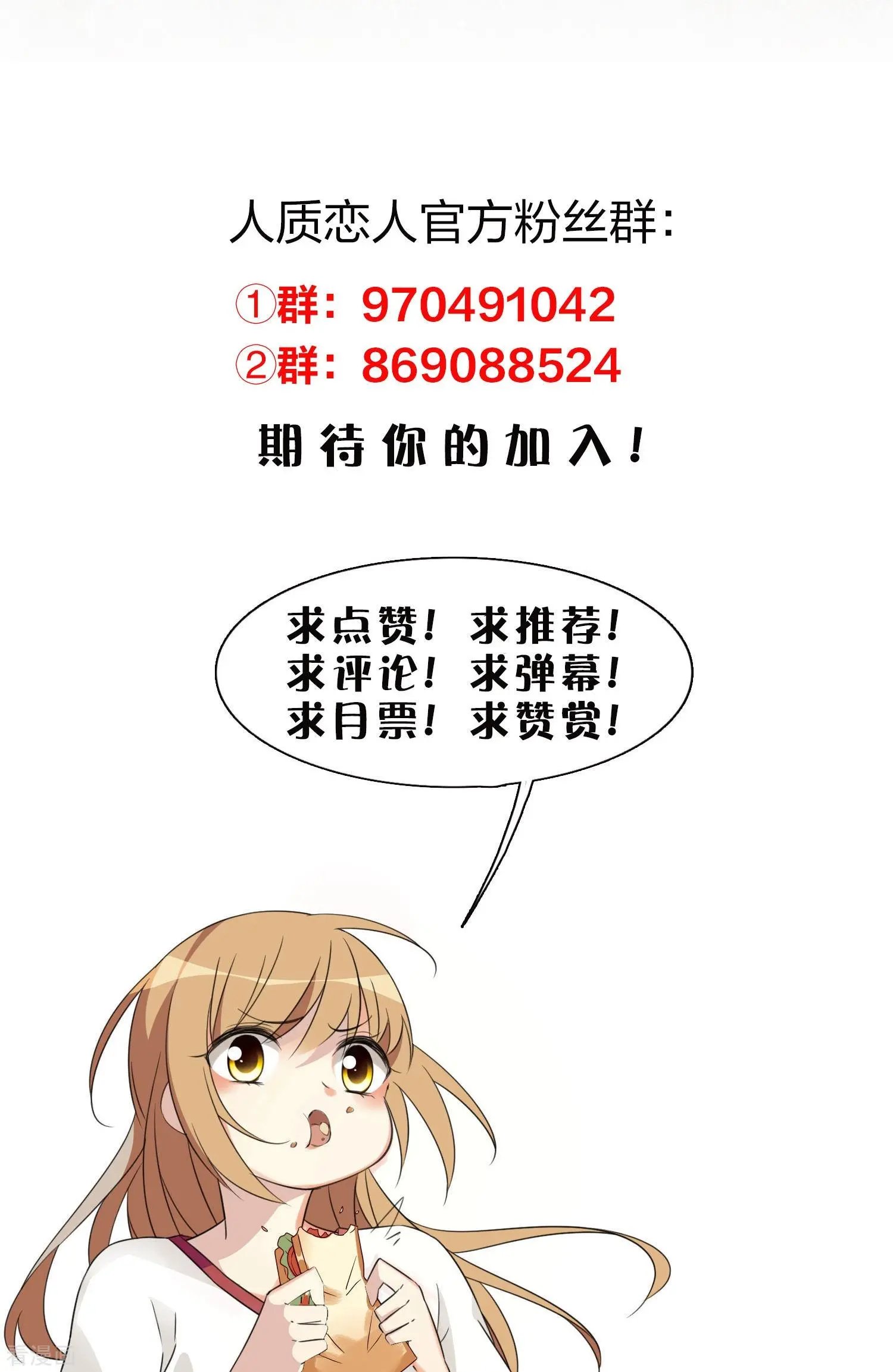 第73话1 竞选