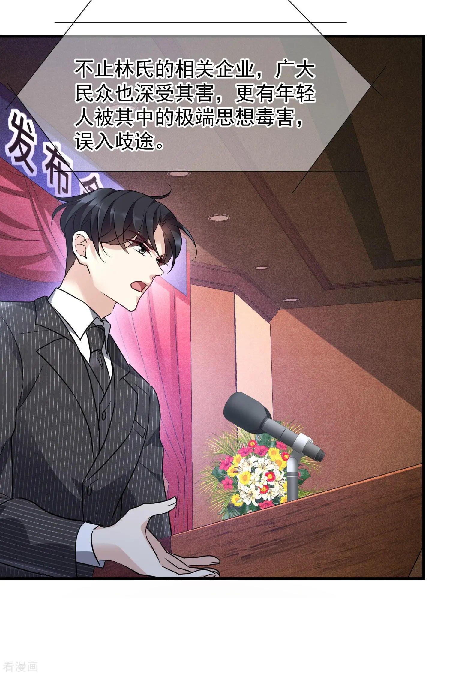 第73话2 竞选