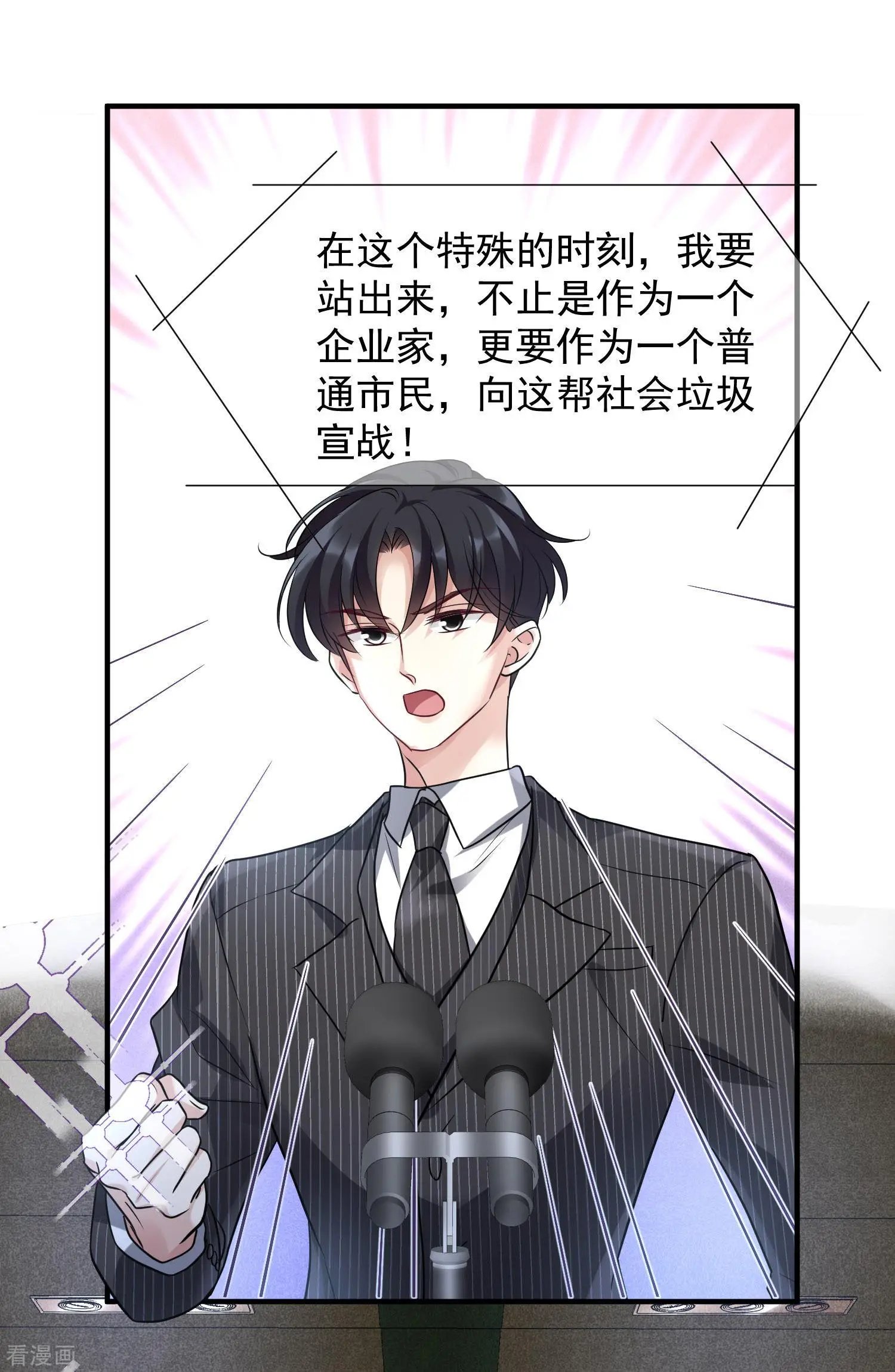 第73话2 竞选