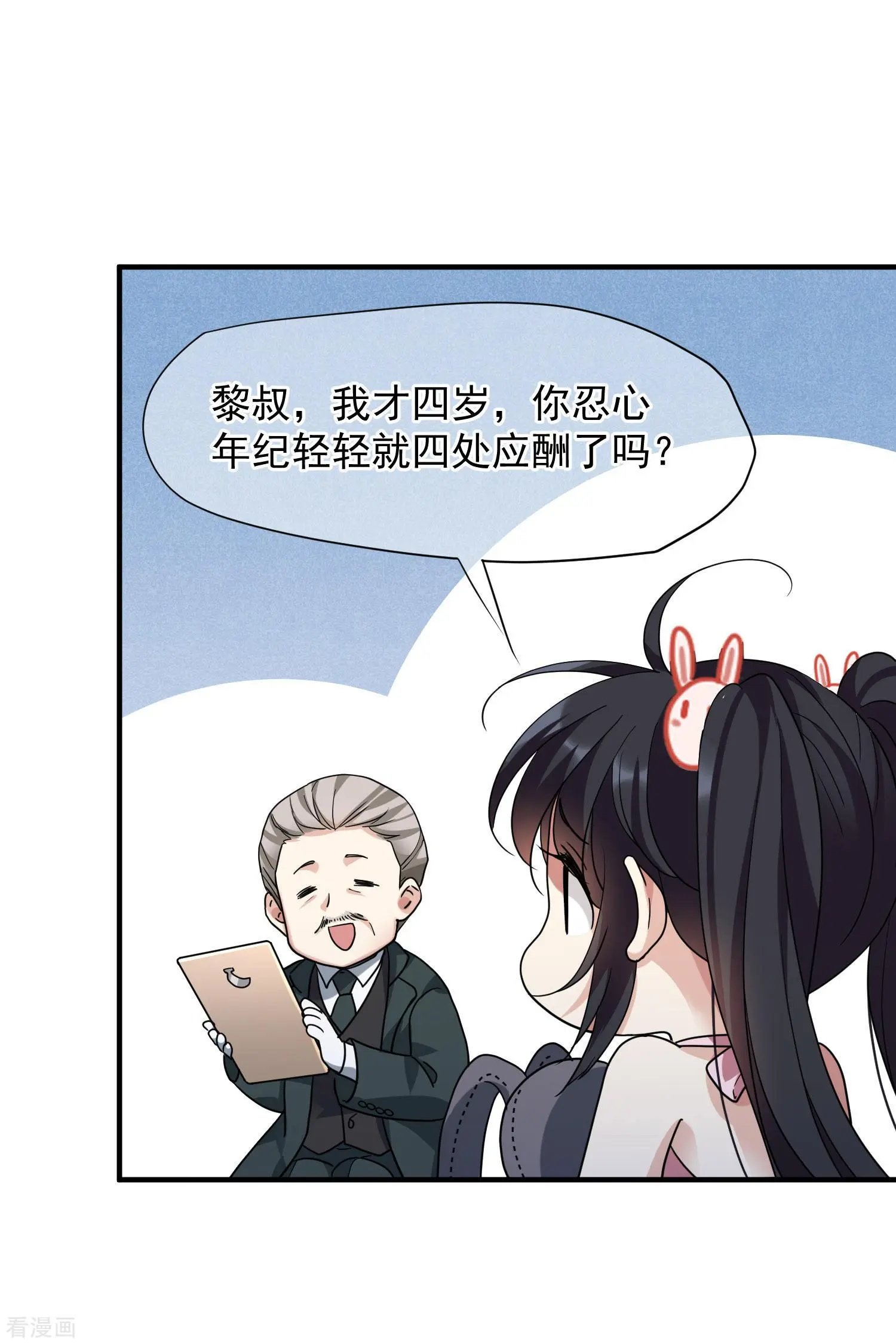 第73话2 竞选