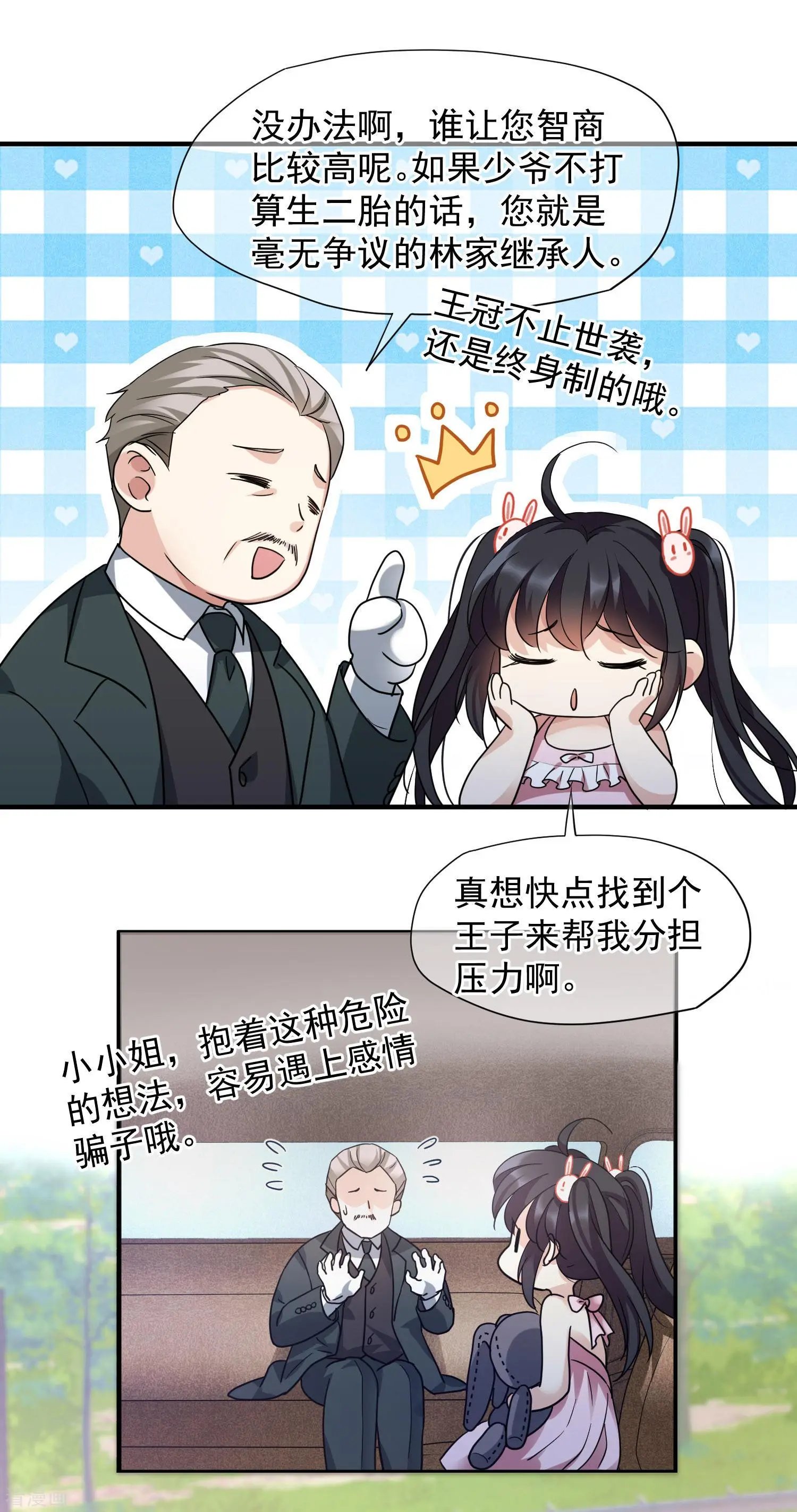 第73话2 竞选