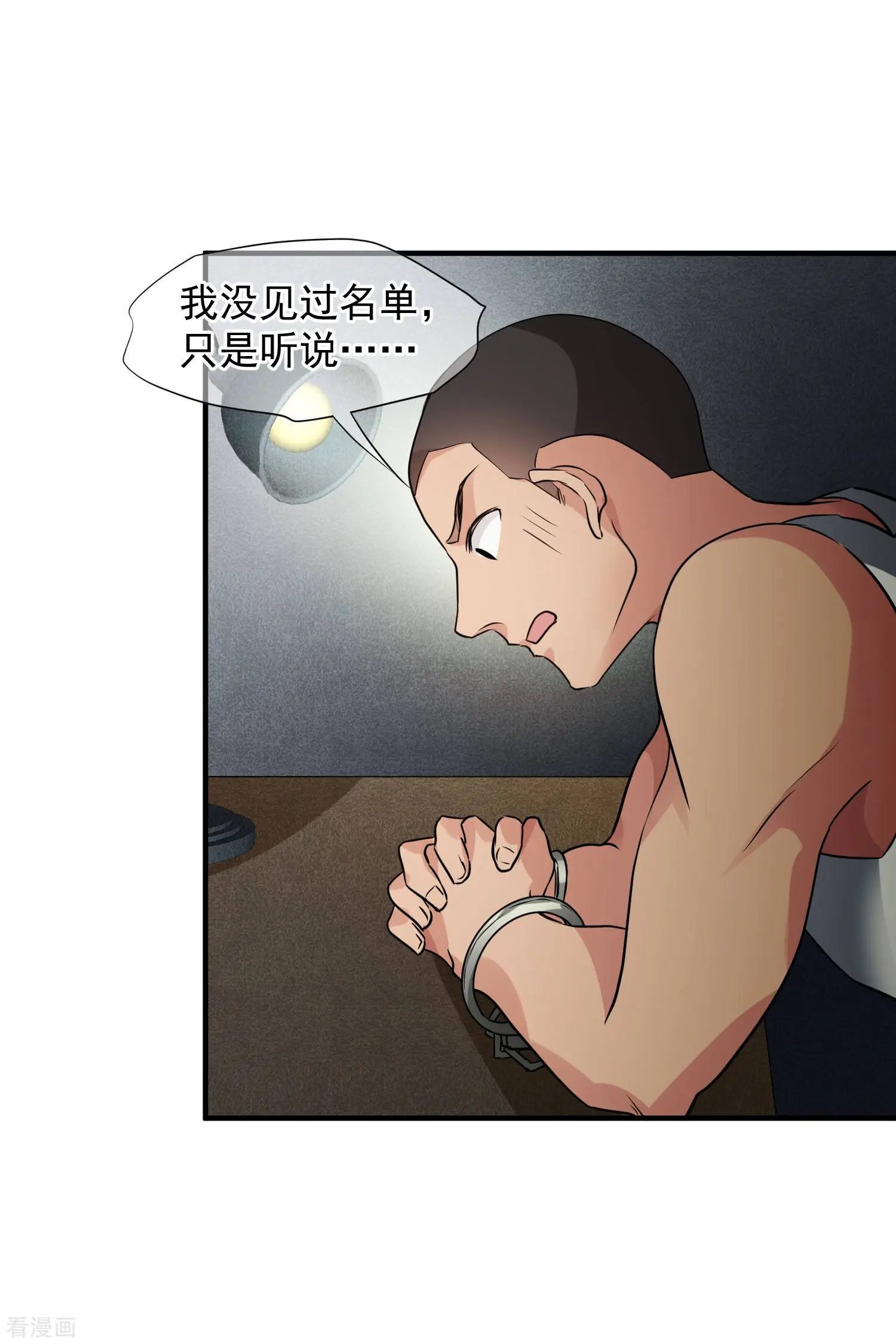 第74话1 名单公布