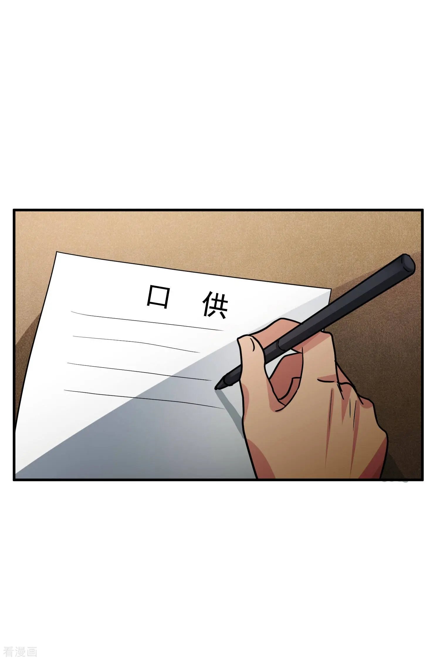 第74话1 名单公布