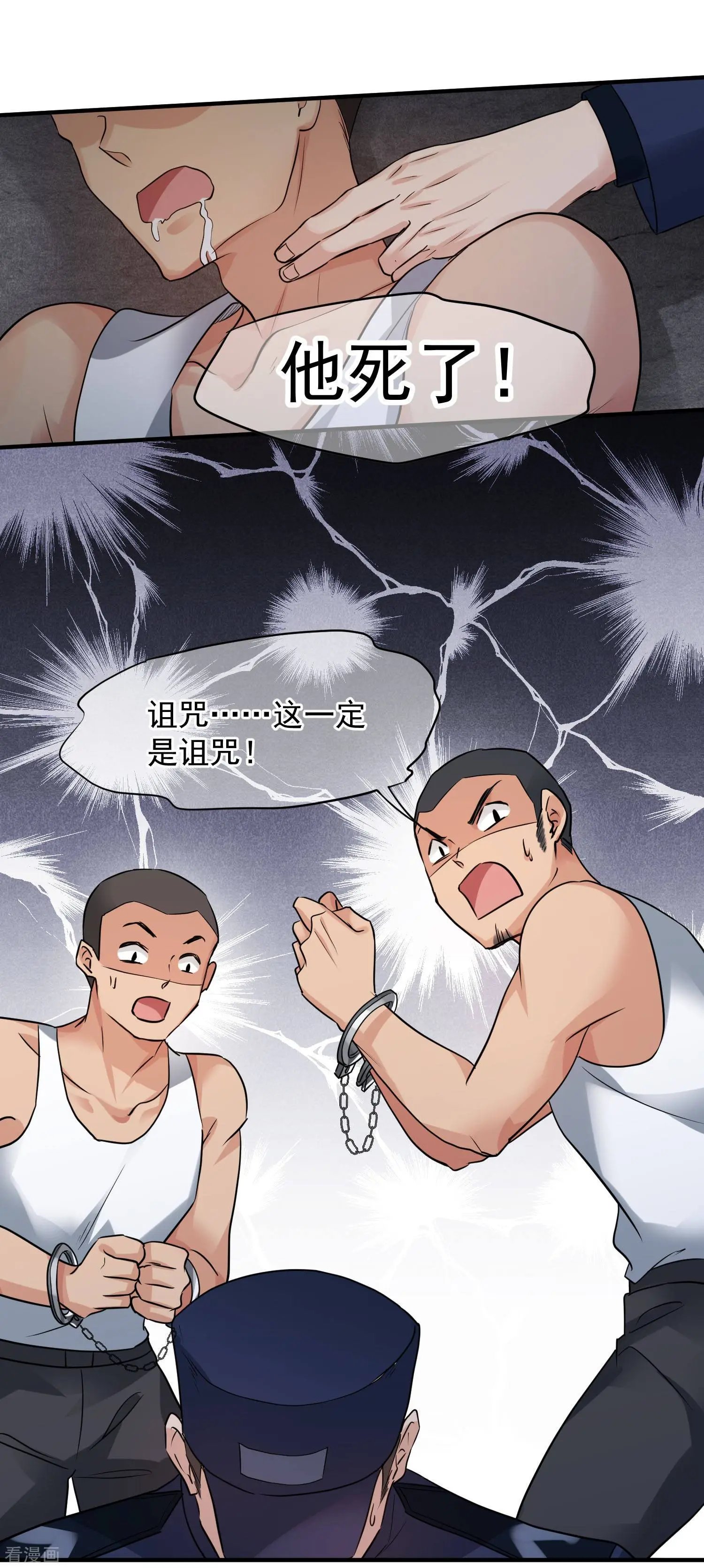 第74话1 名单公布