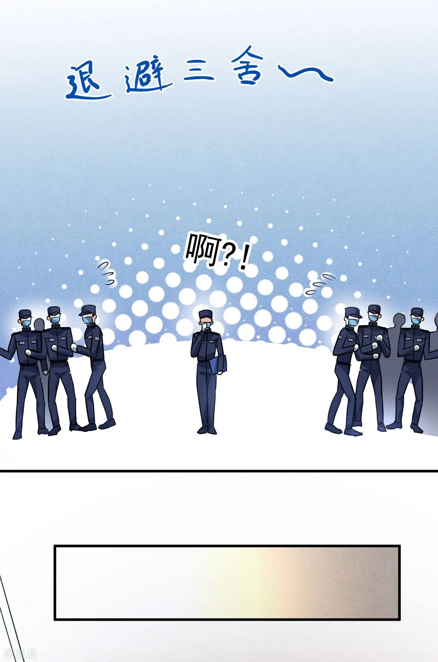 第74话1 名单公布