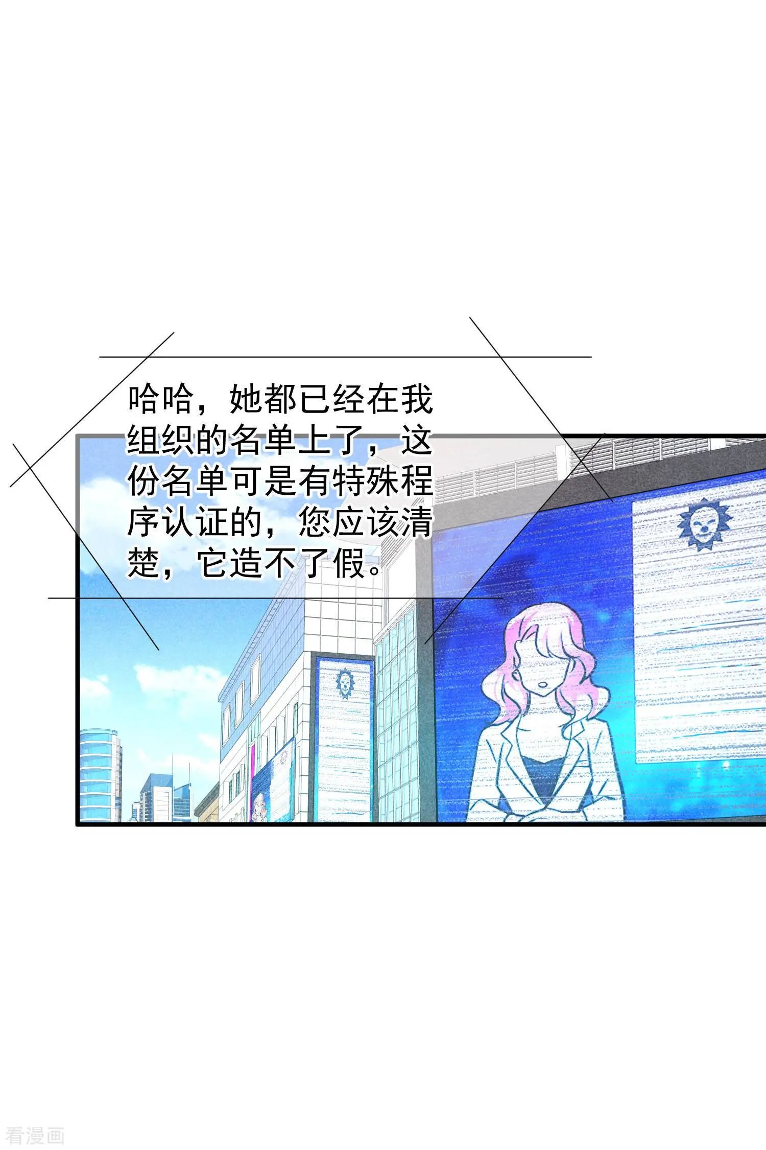 第74话2 名单公布