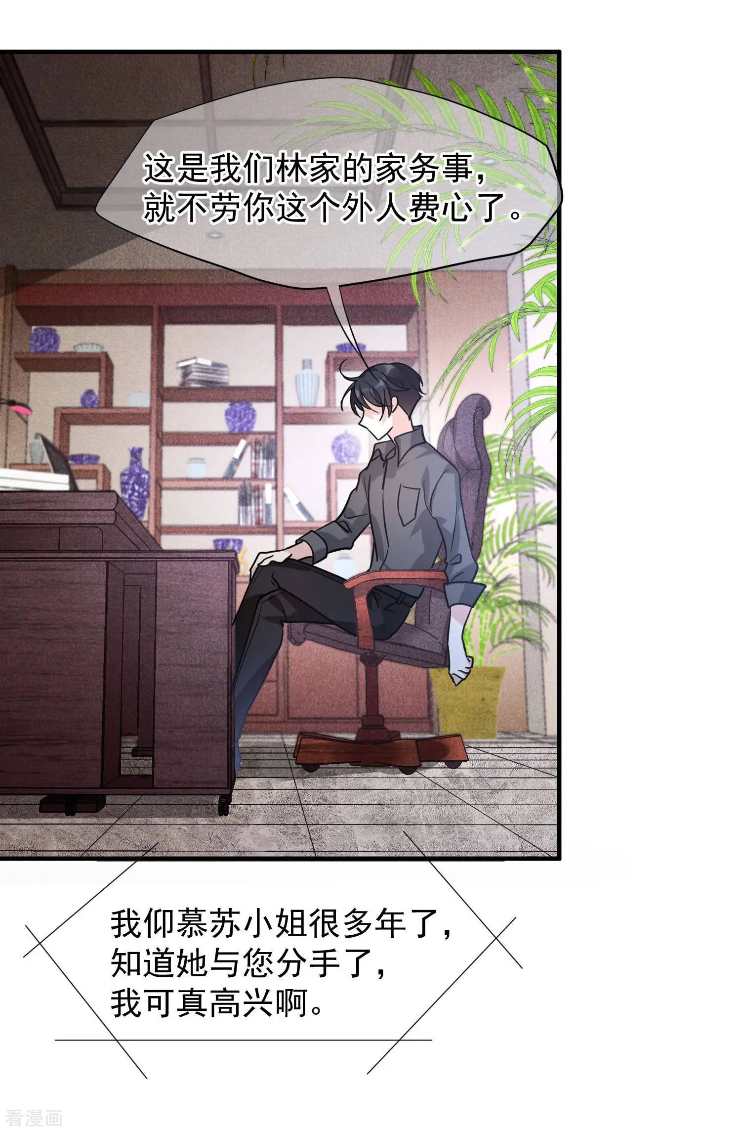 第74话2 名单公布
