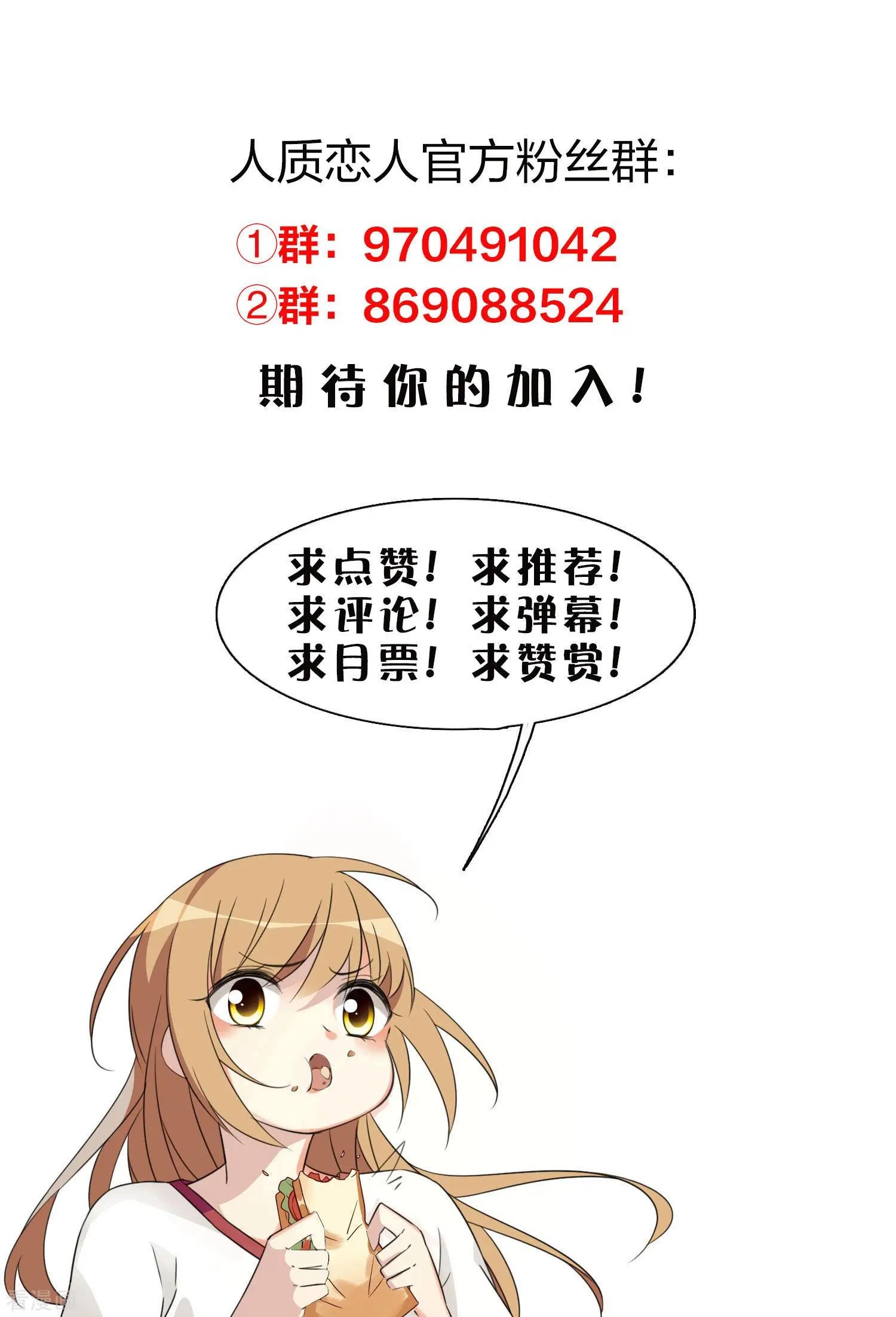 第74话2 名单公布
