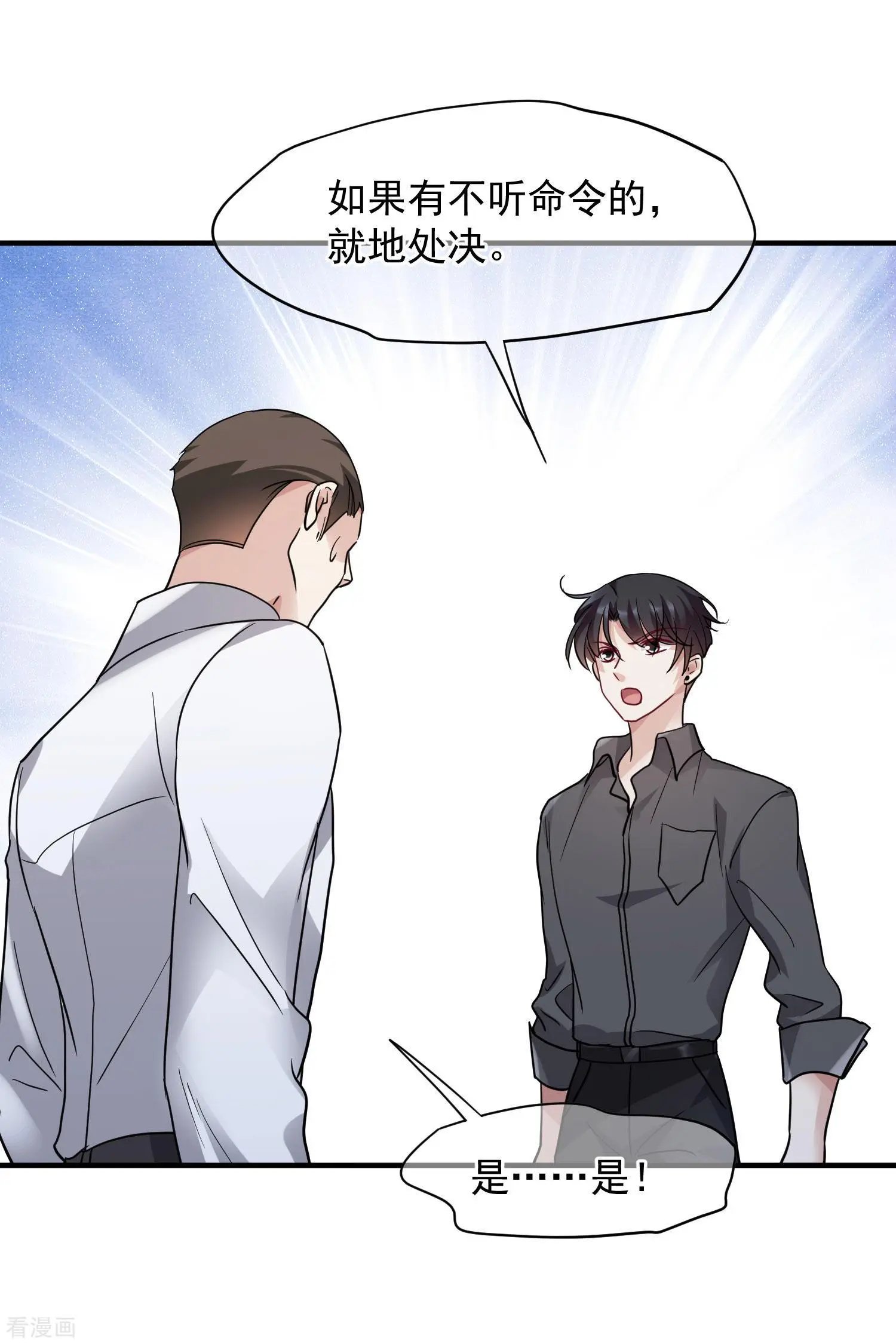 第75话1 弱点