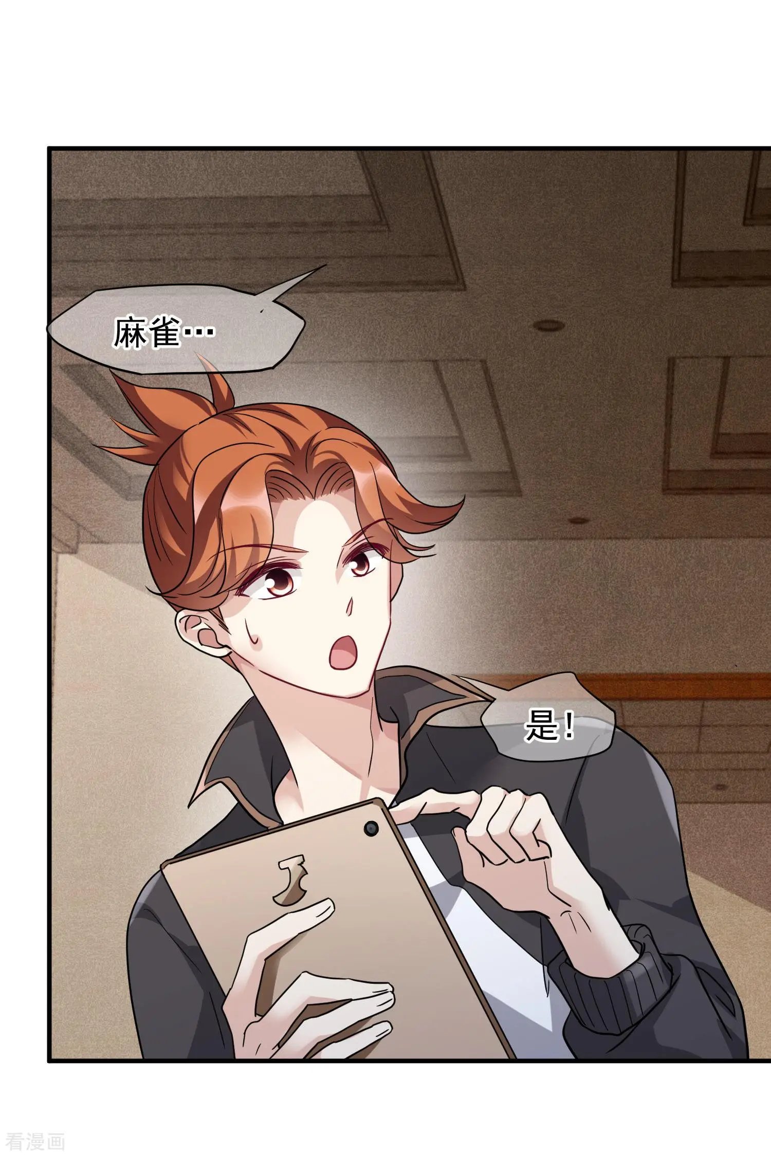 第75话1 弱点