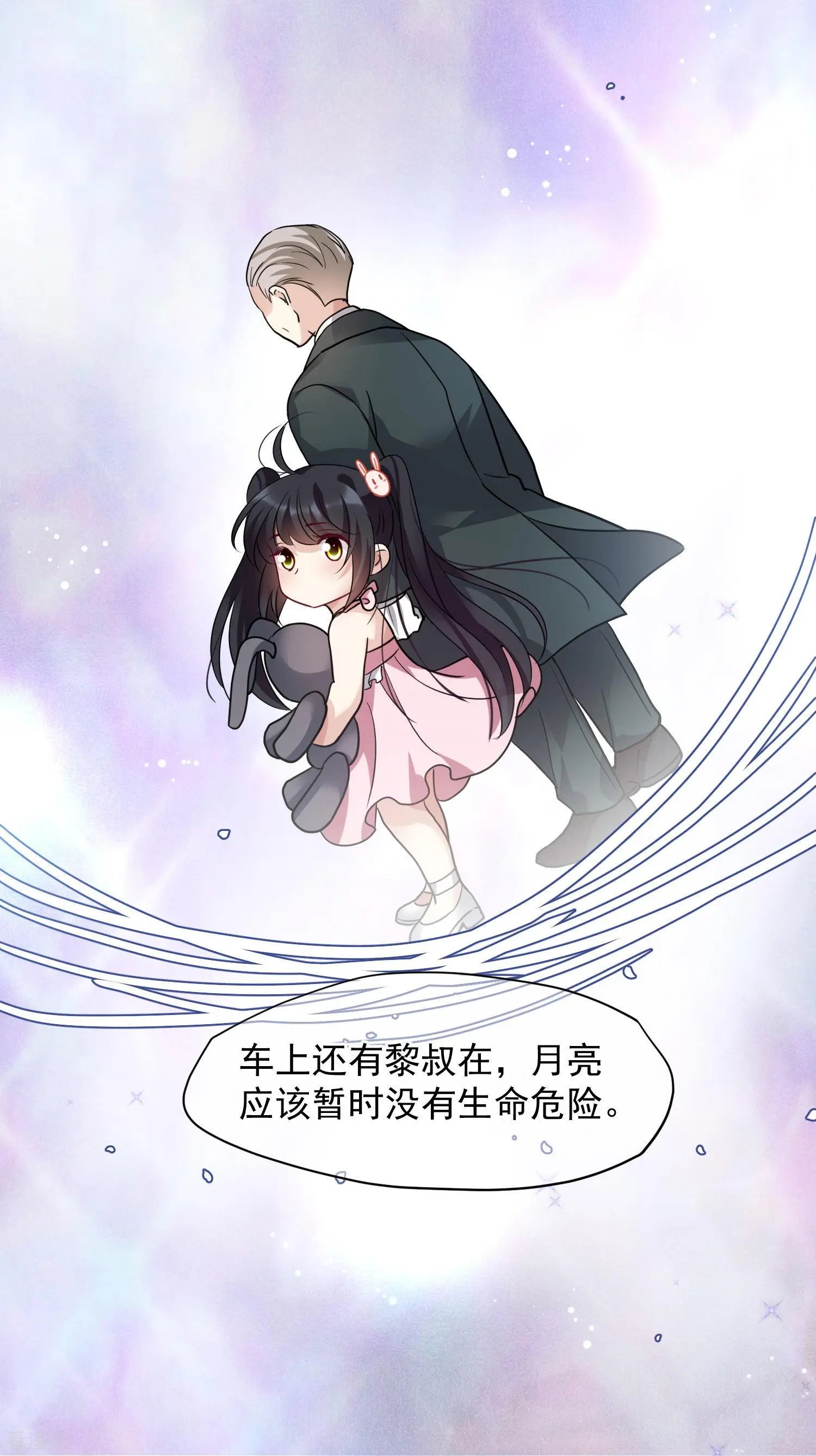 第75话1 弱点